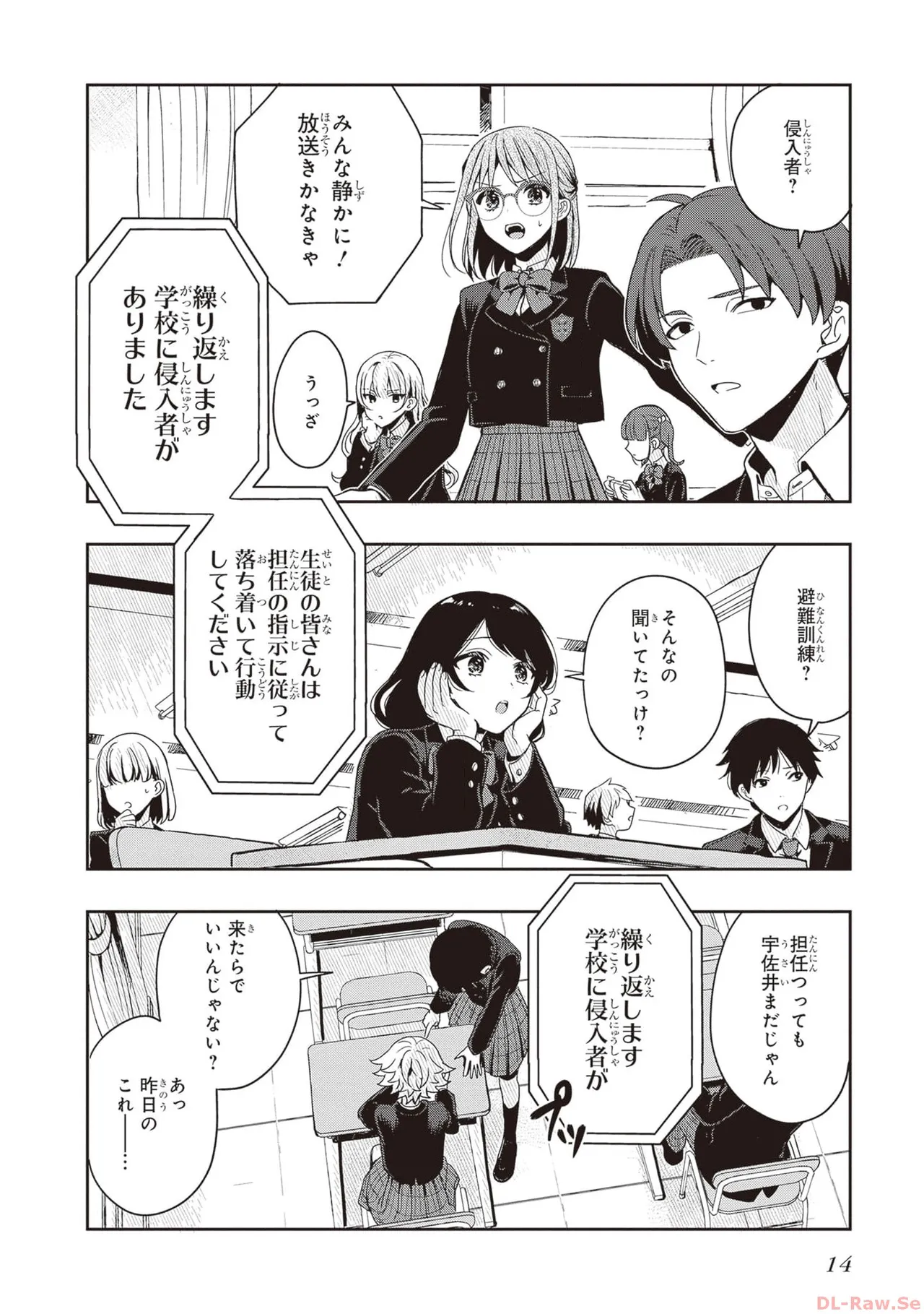 Manga Page 16