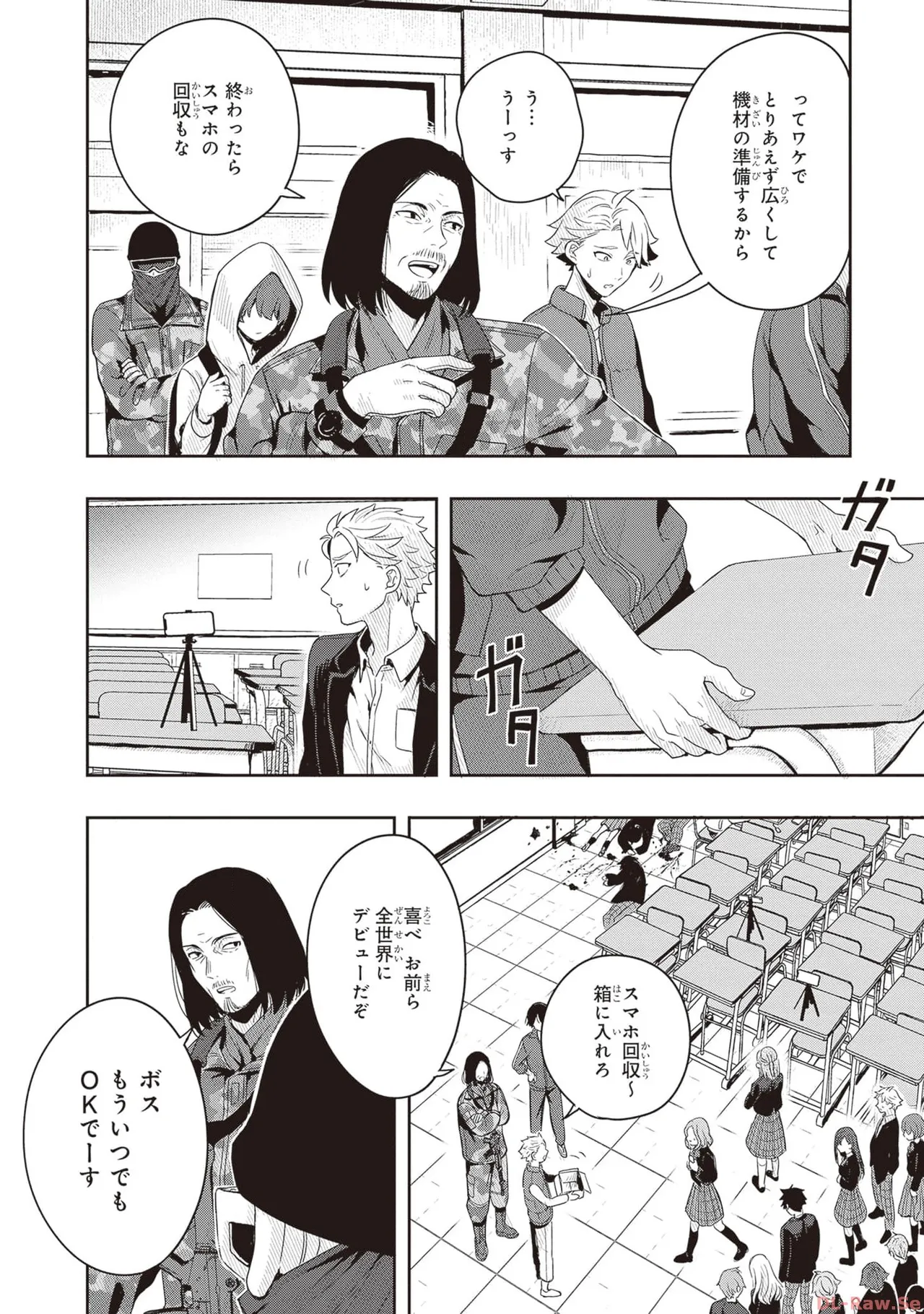 Manga Page 24