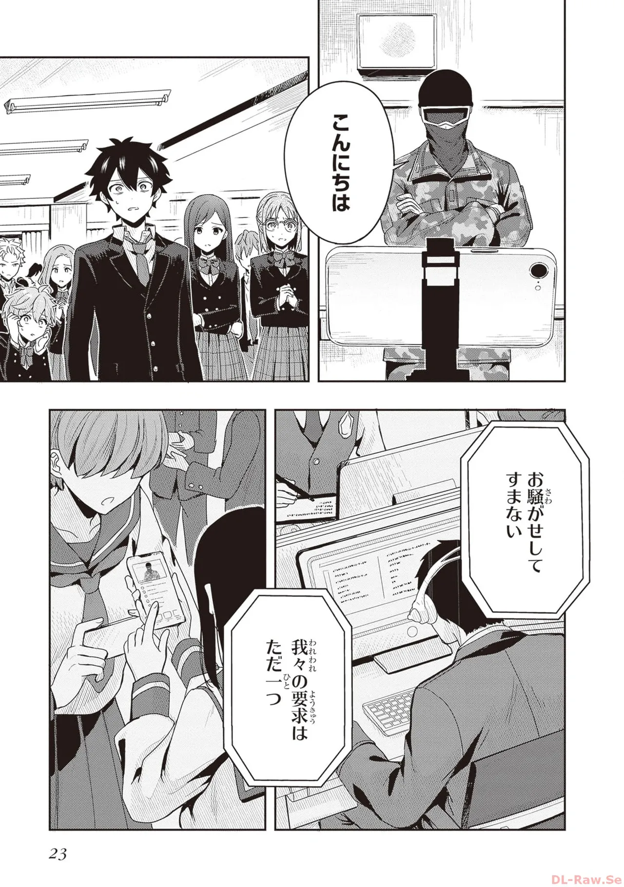 Manga Page 25
