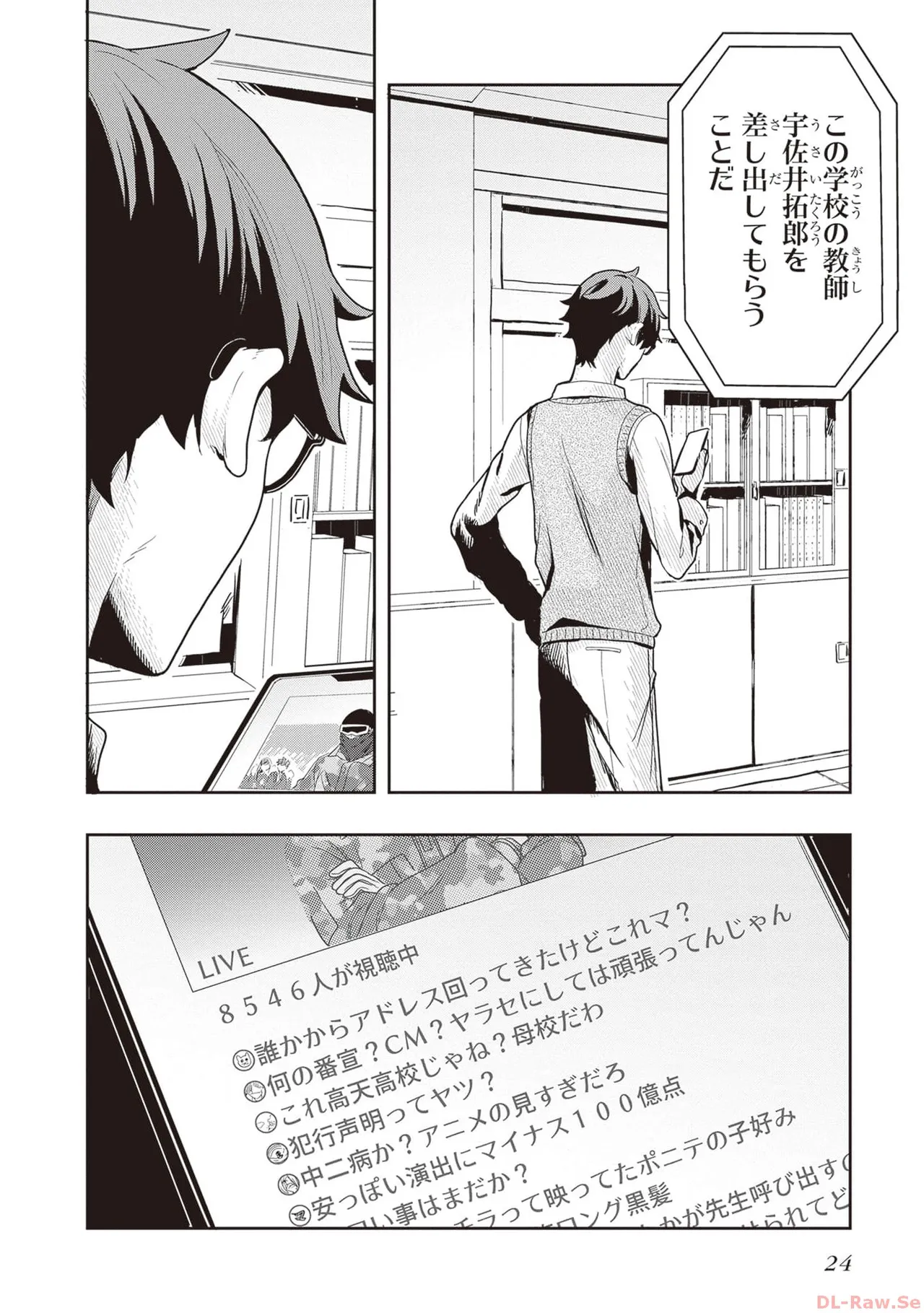 Manga Page 26