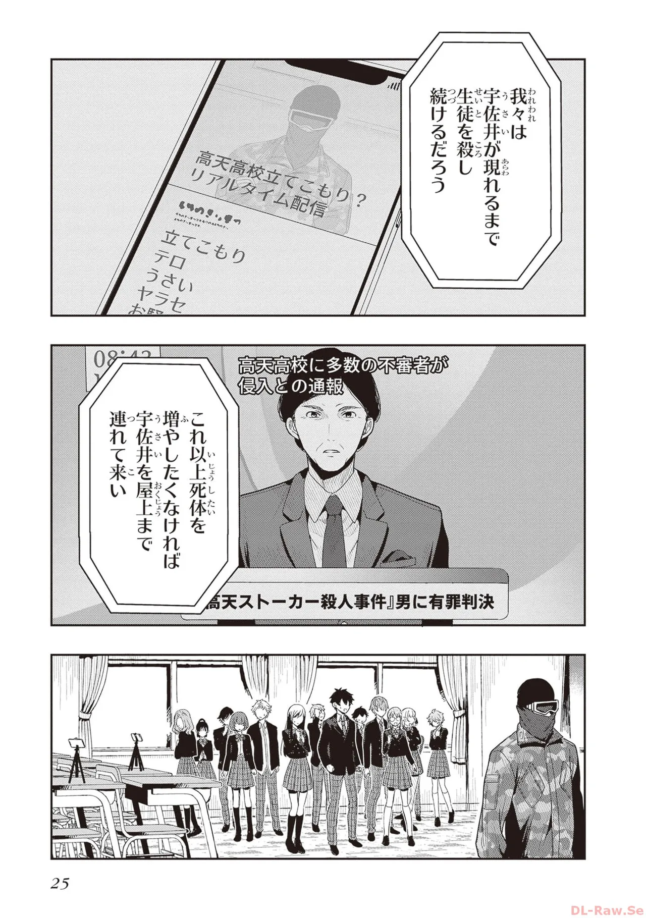 Manga Page 27