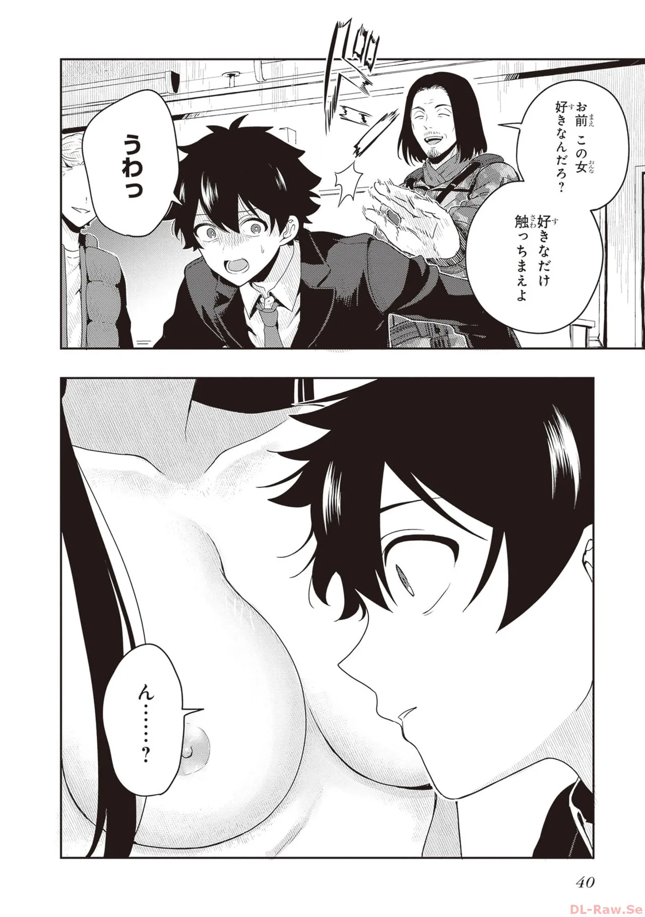 Manga Page 42