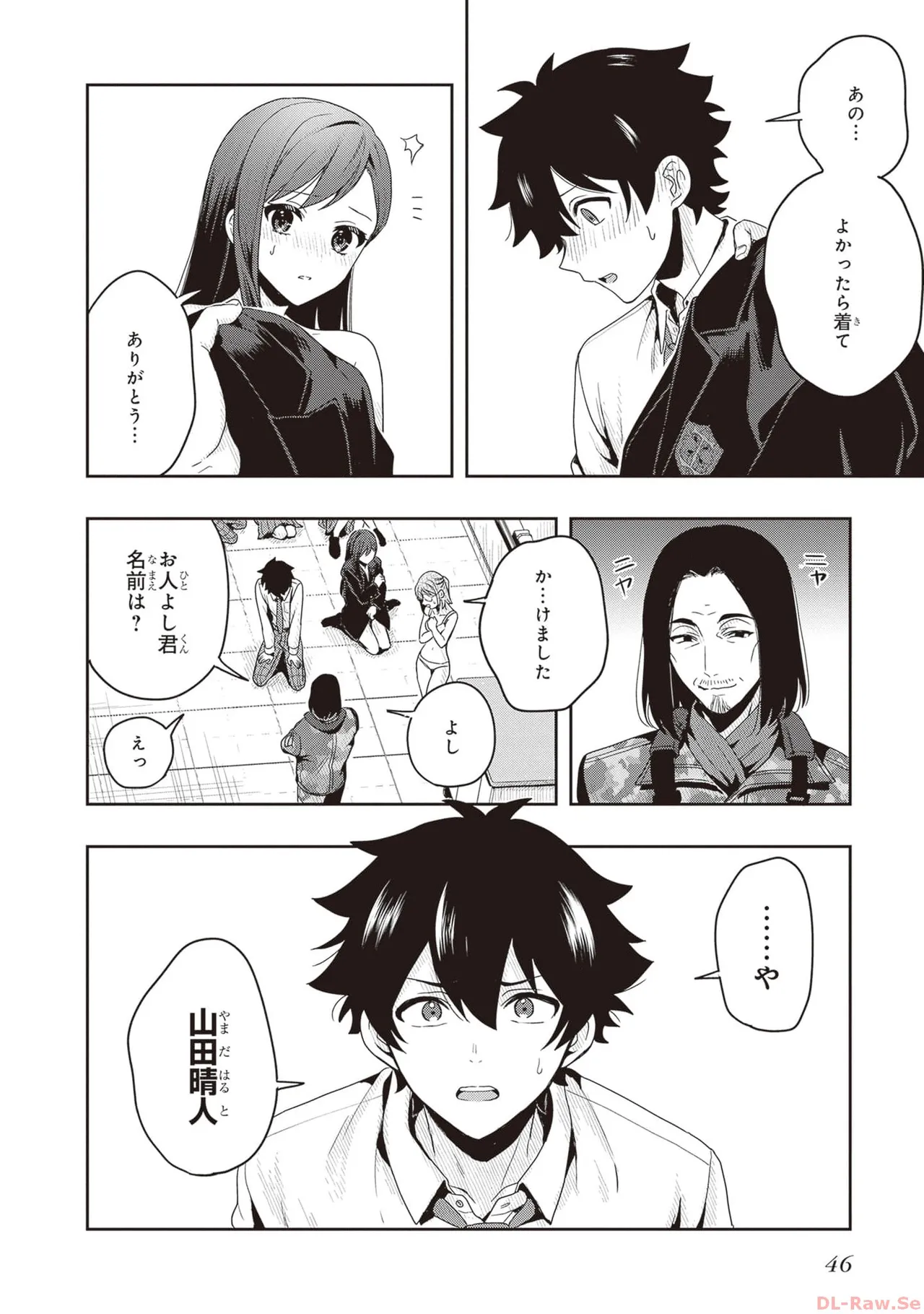Manga Page 48