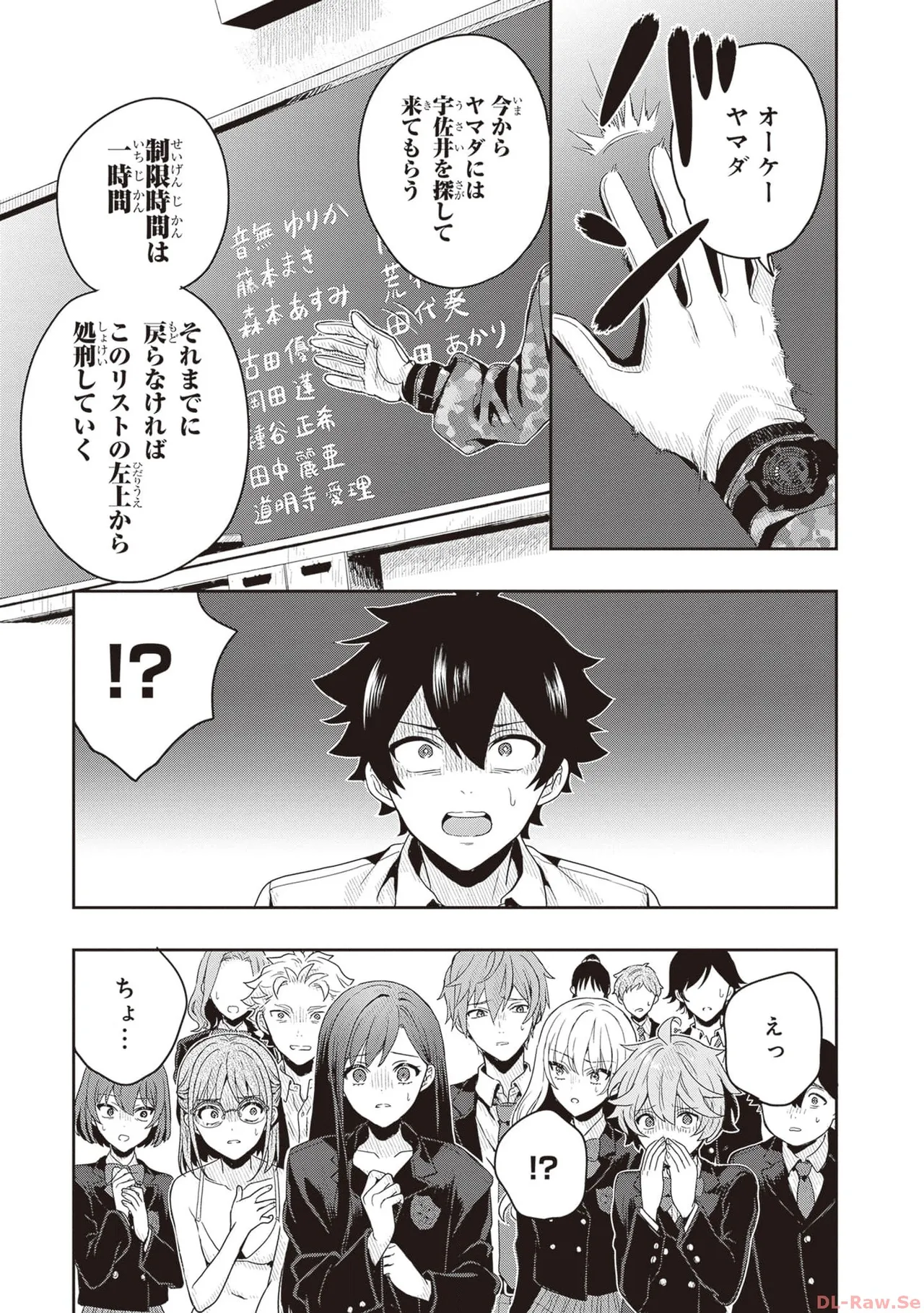 Manga Page 49