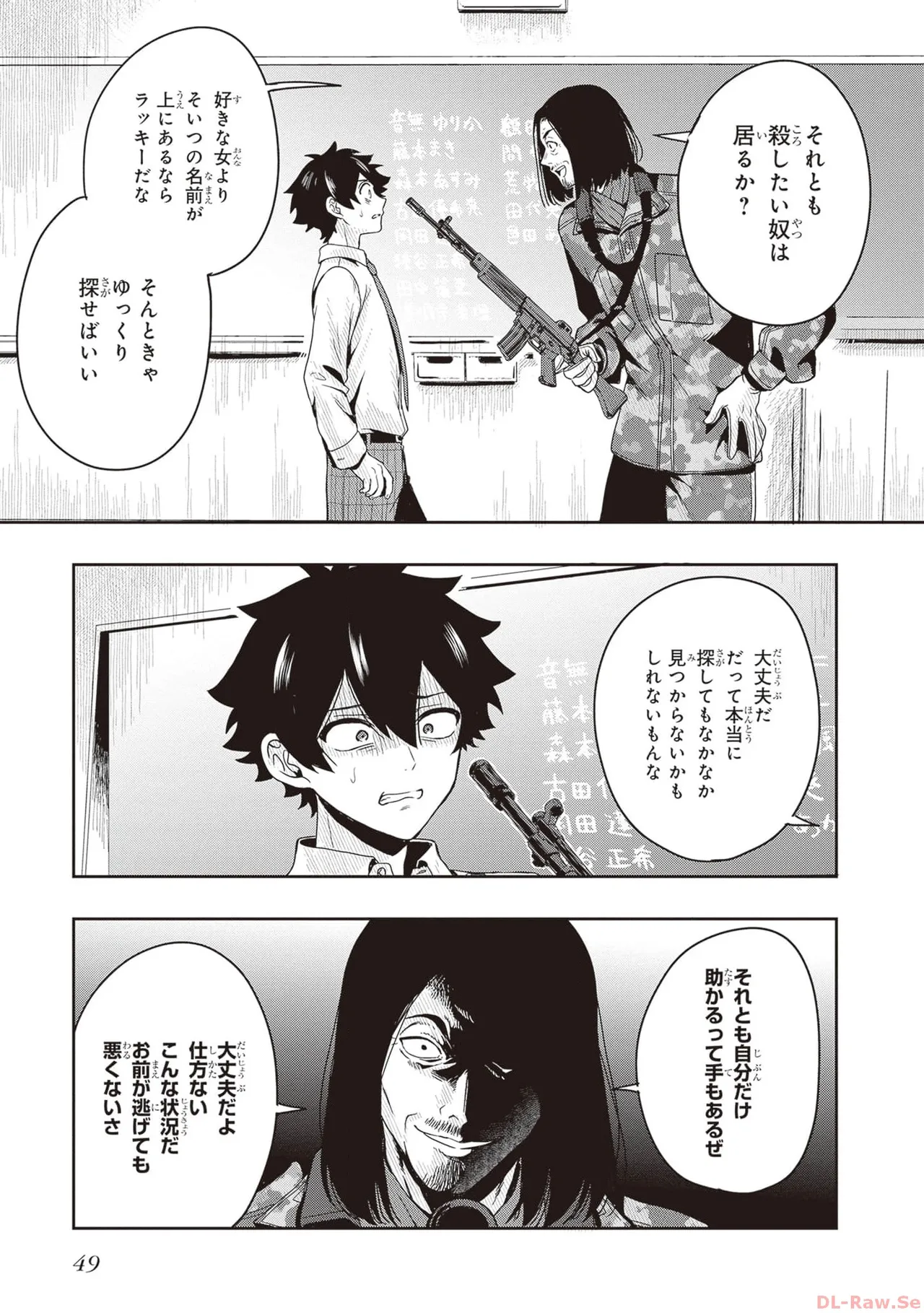 Manga Page 51
