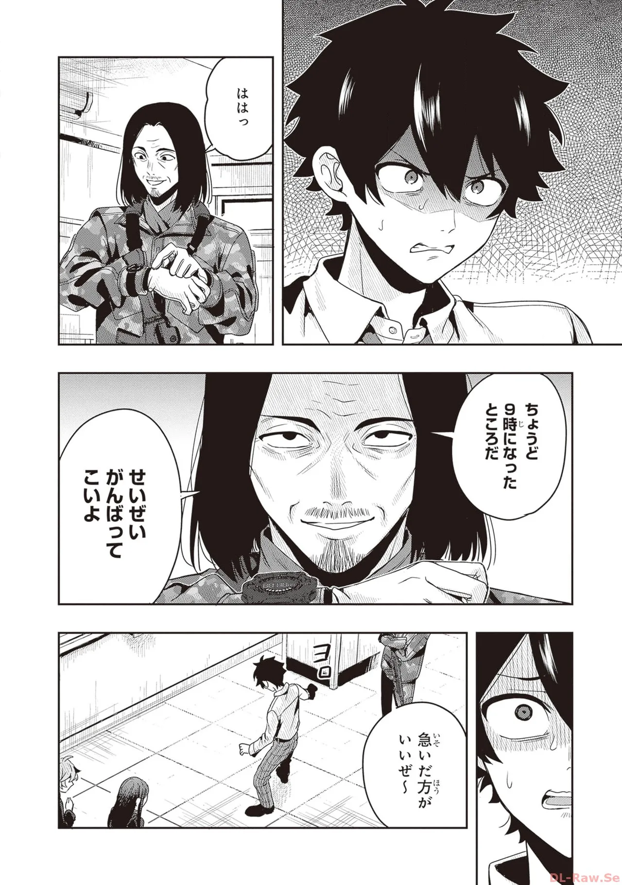 Manga Page 52
