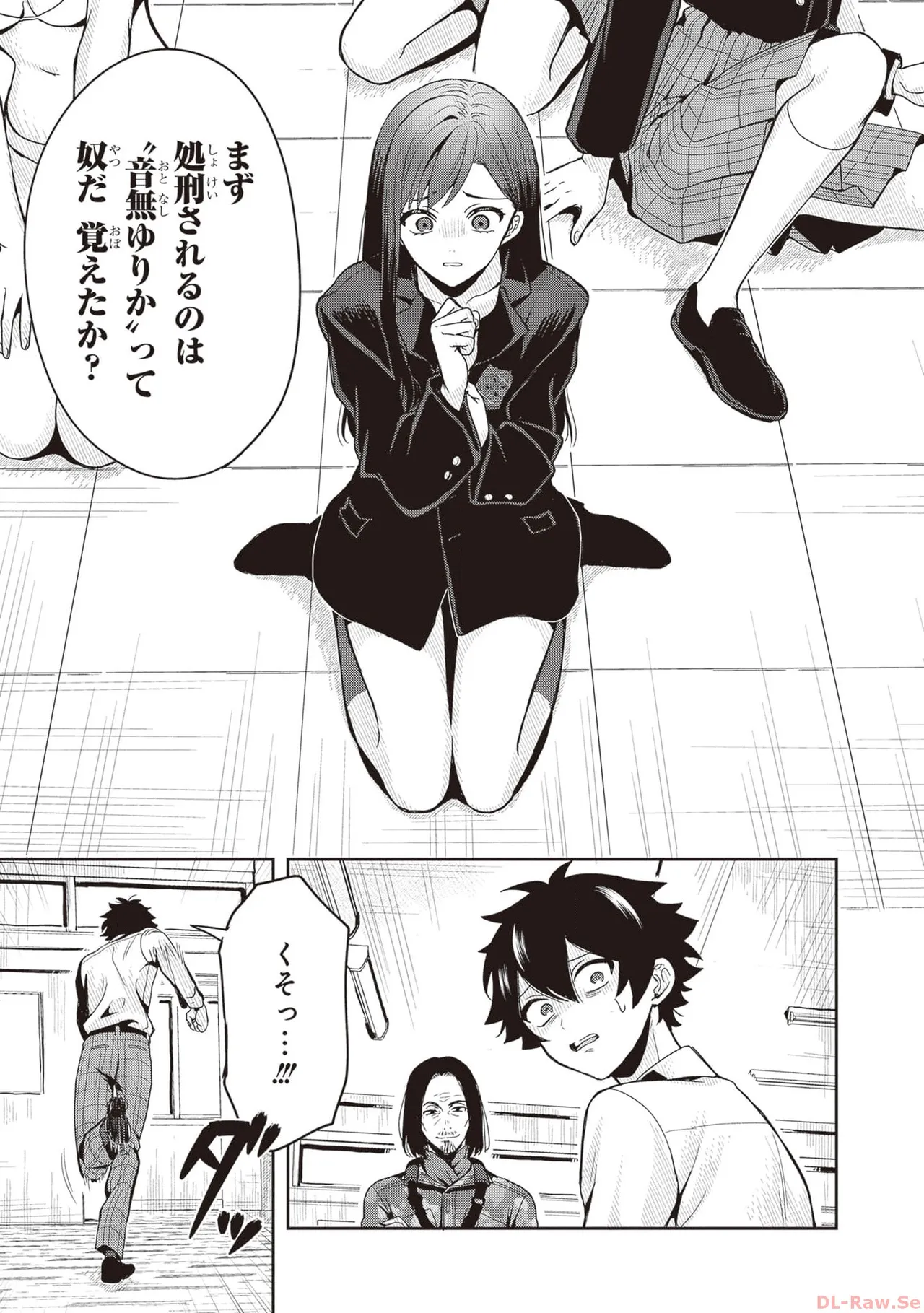 Manga Page 53