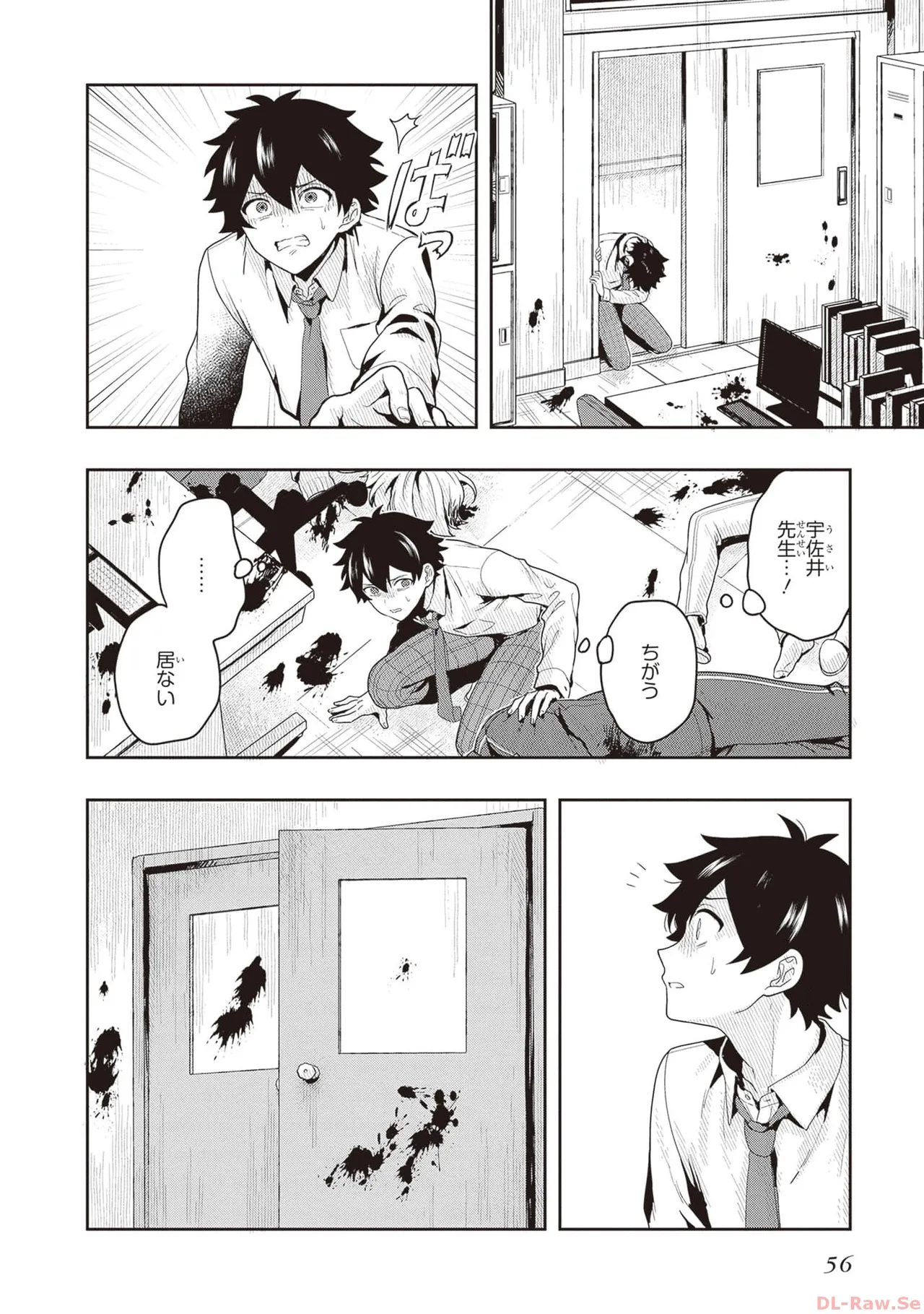 Manga Page 58