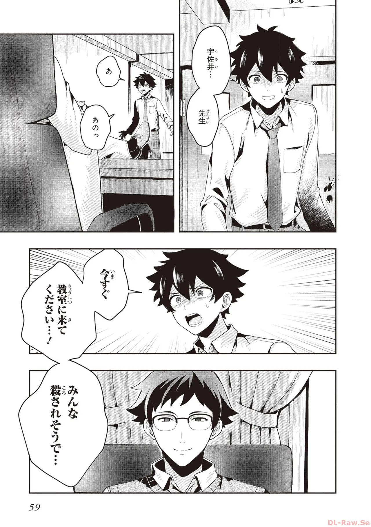 Manga Page 61