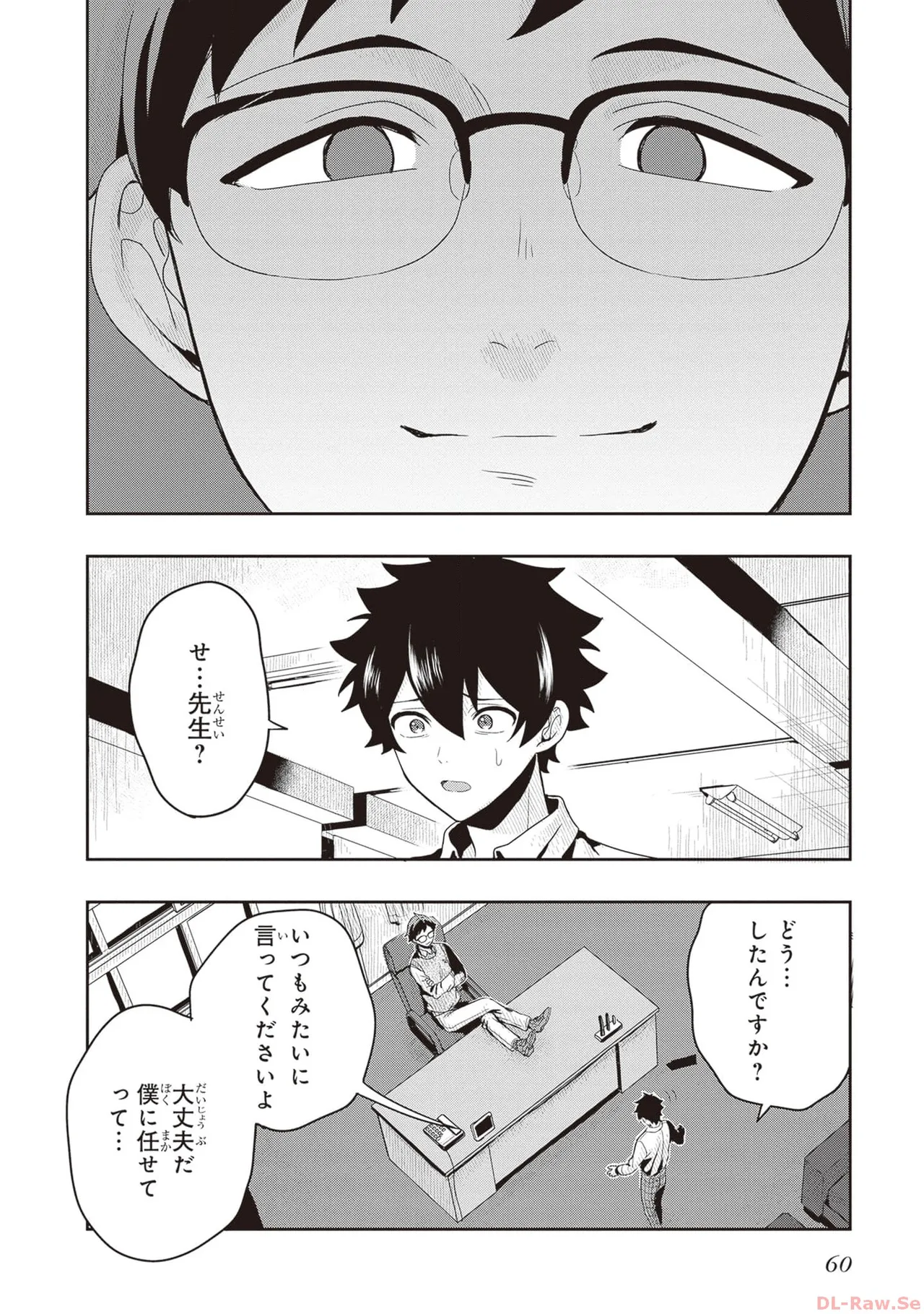Manga Page 62