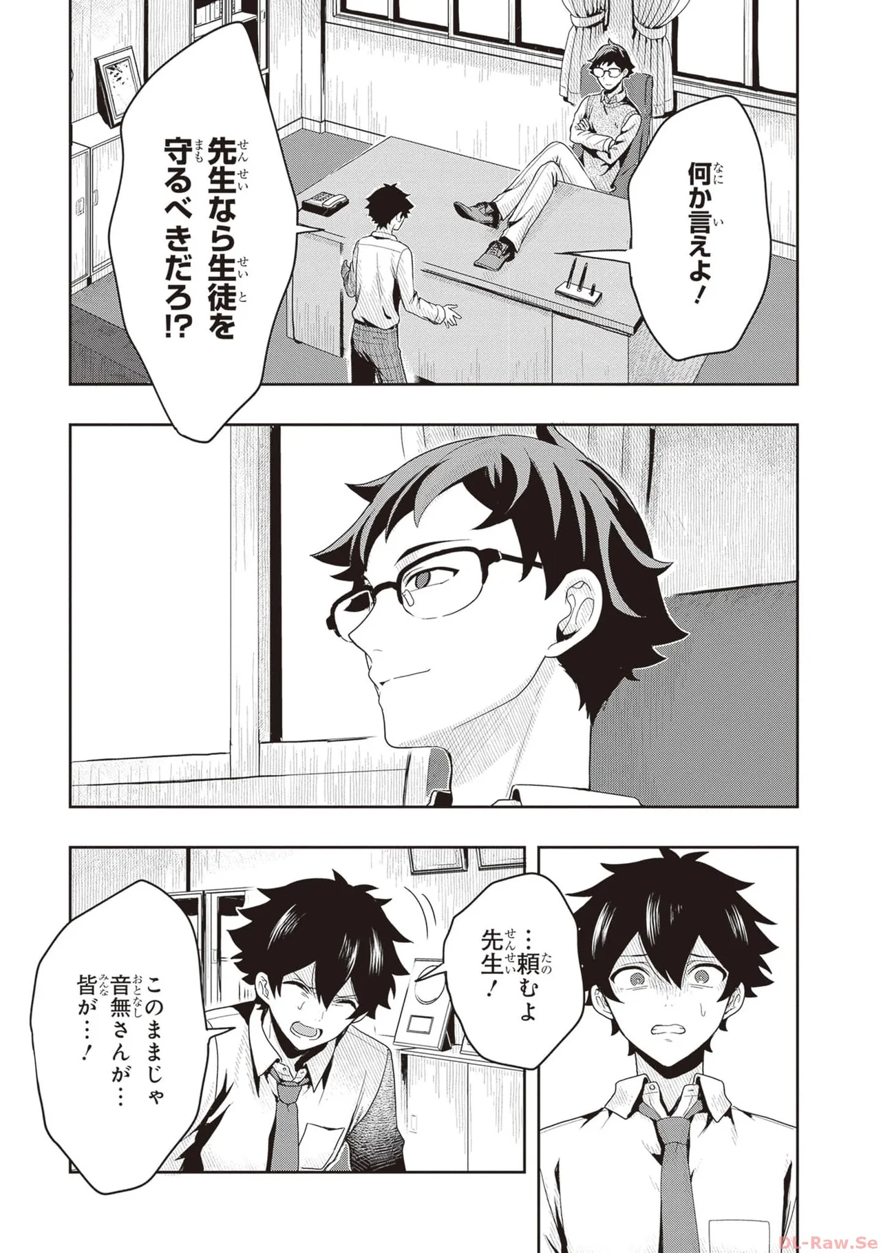 Manga Page 63