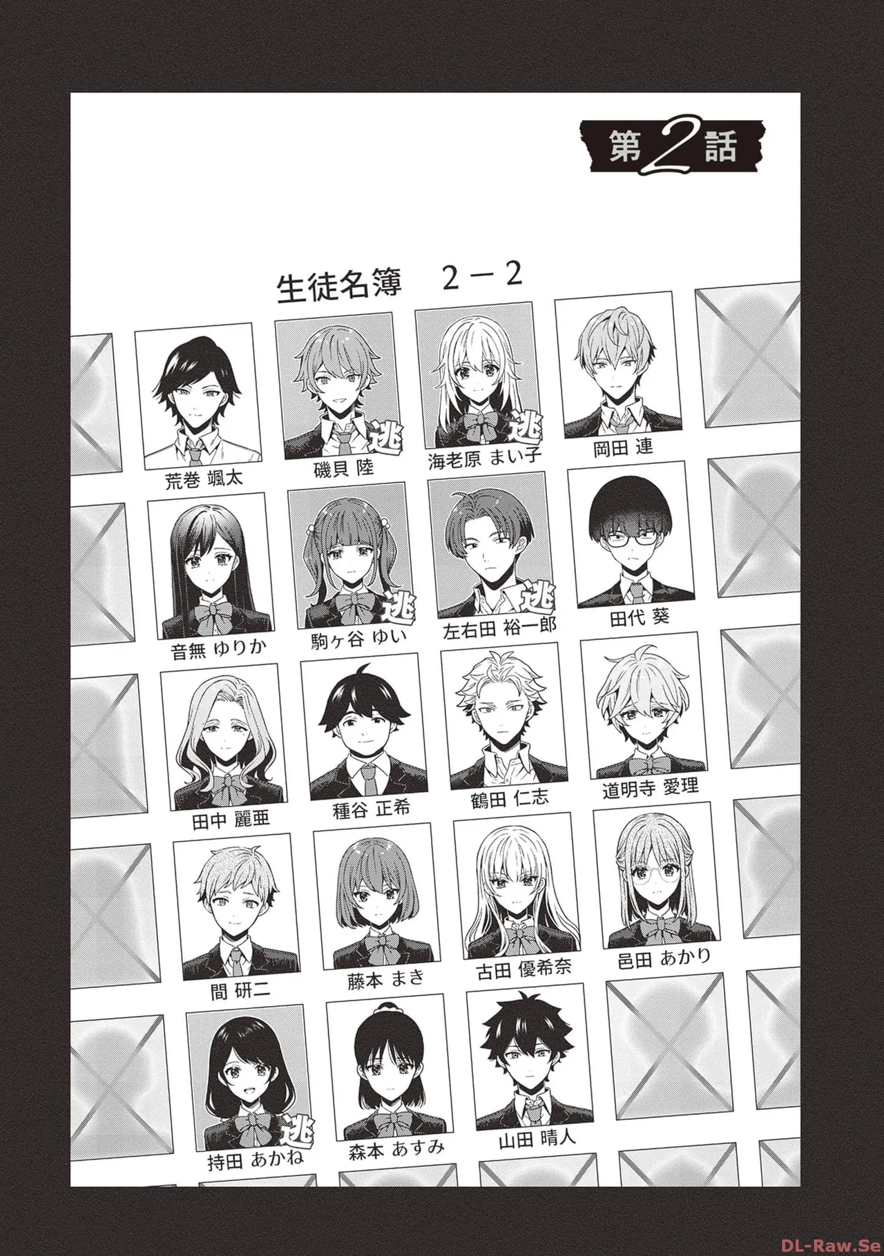 Manga Page 67