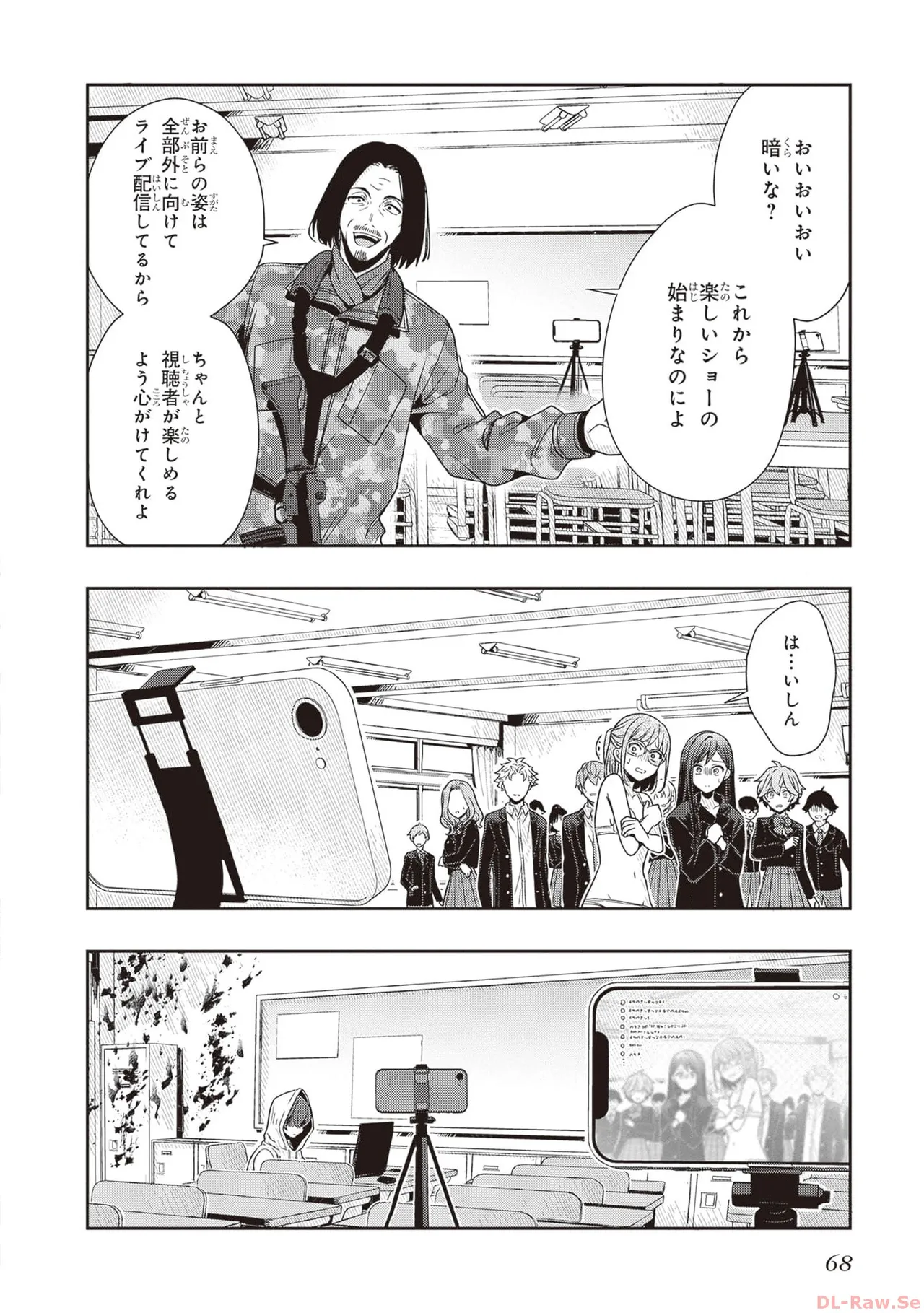 Manga Page 70