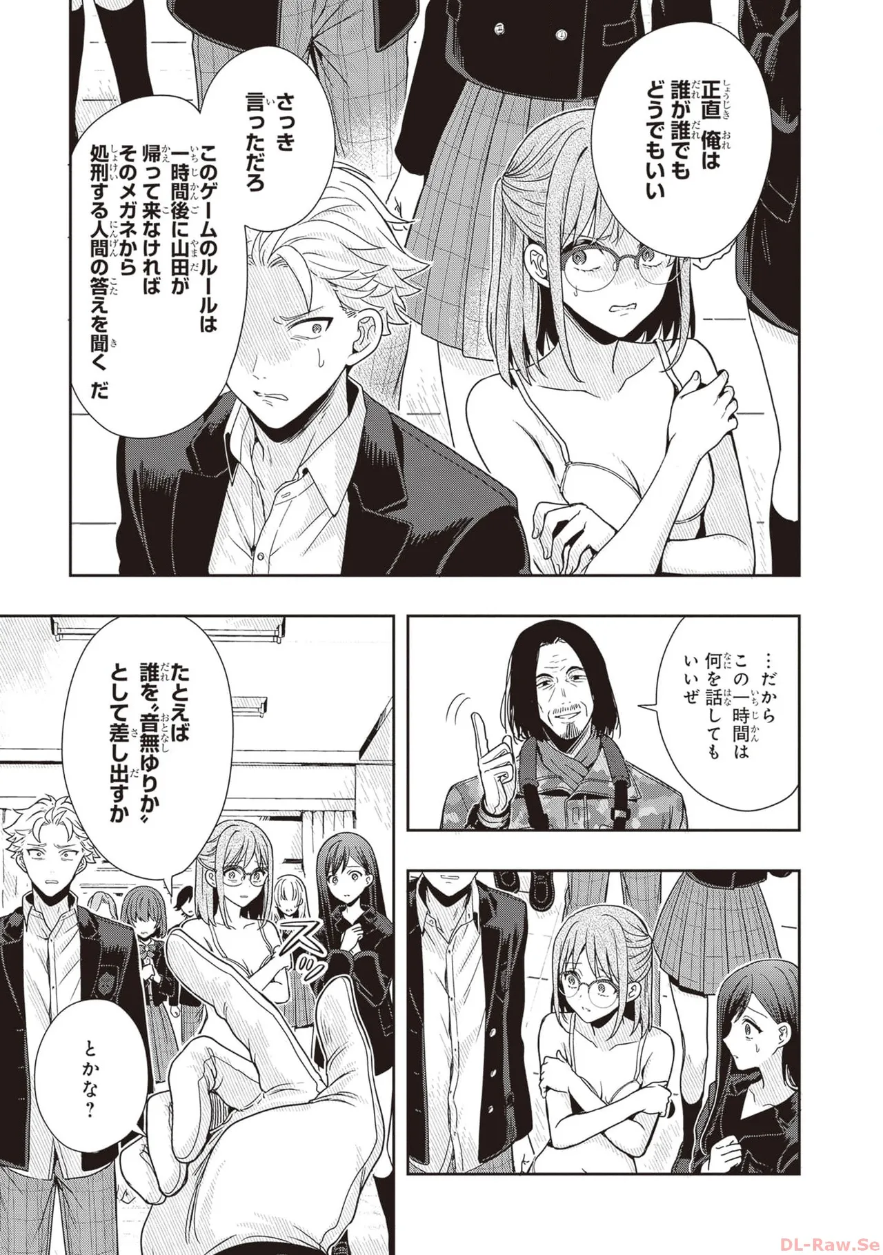 Manga Page 73