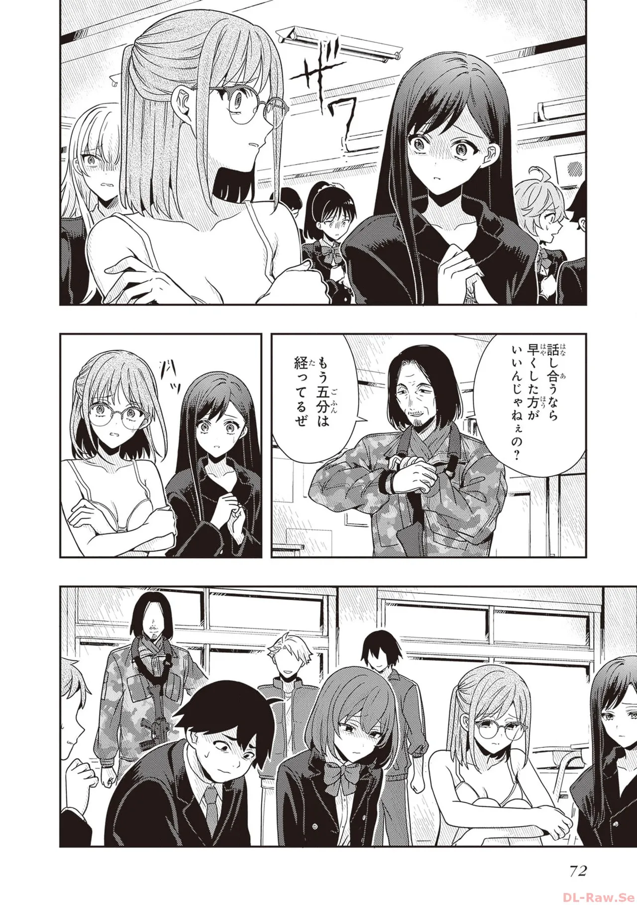 Manga Page 74