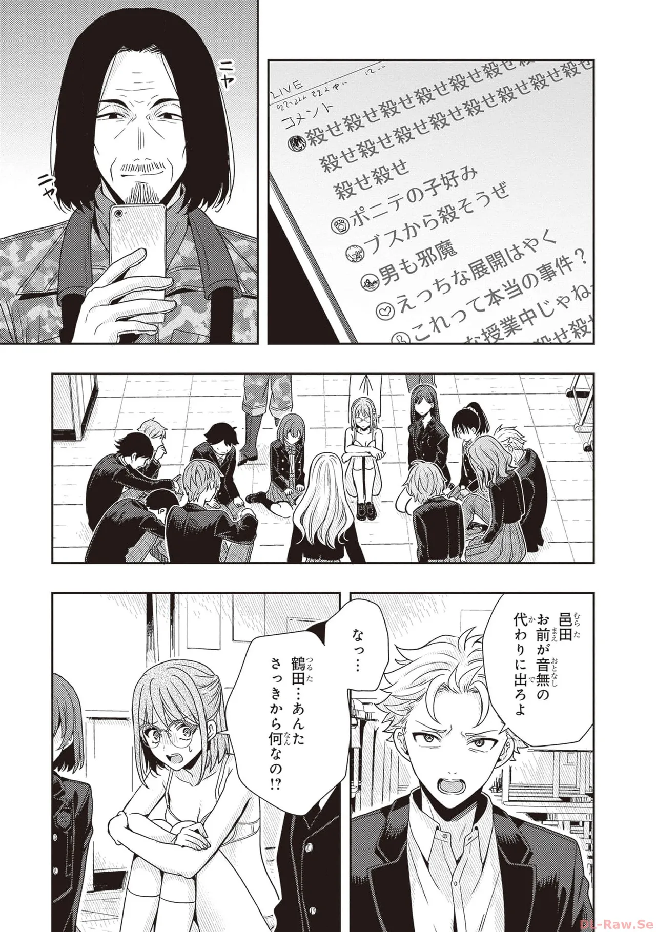 Manga Page 75