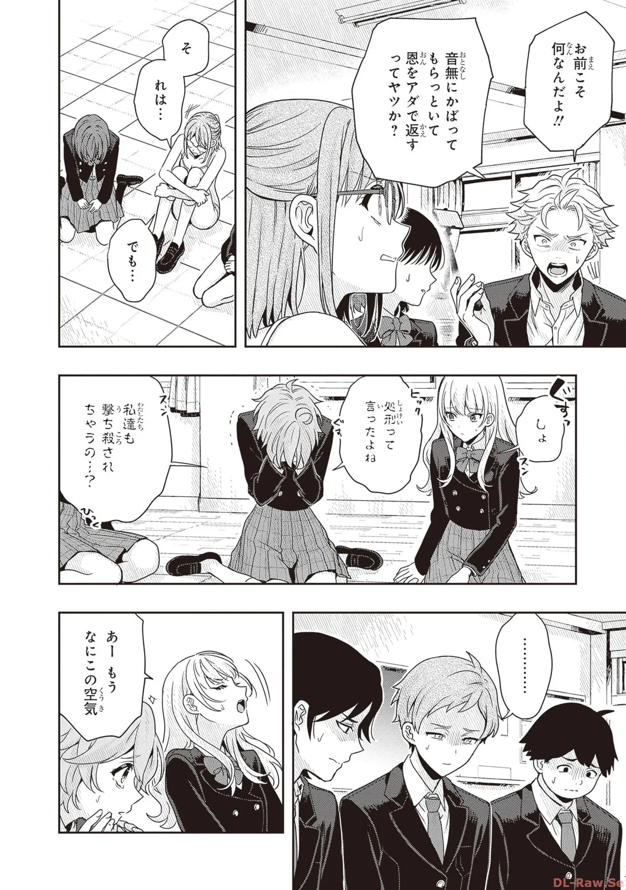 Manga Page 76