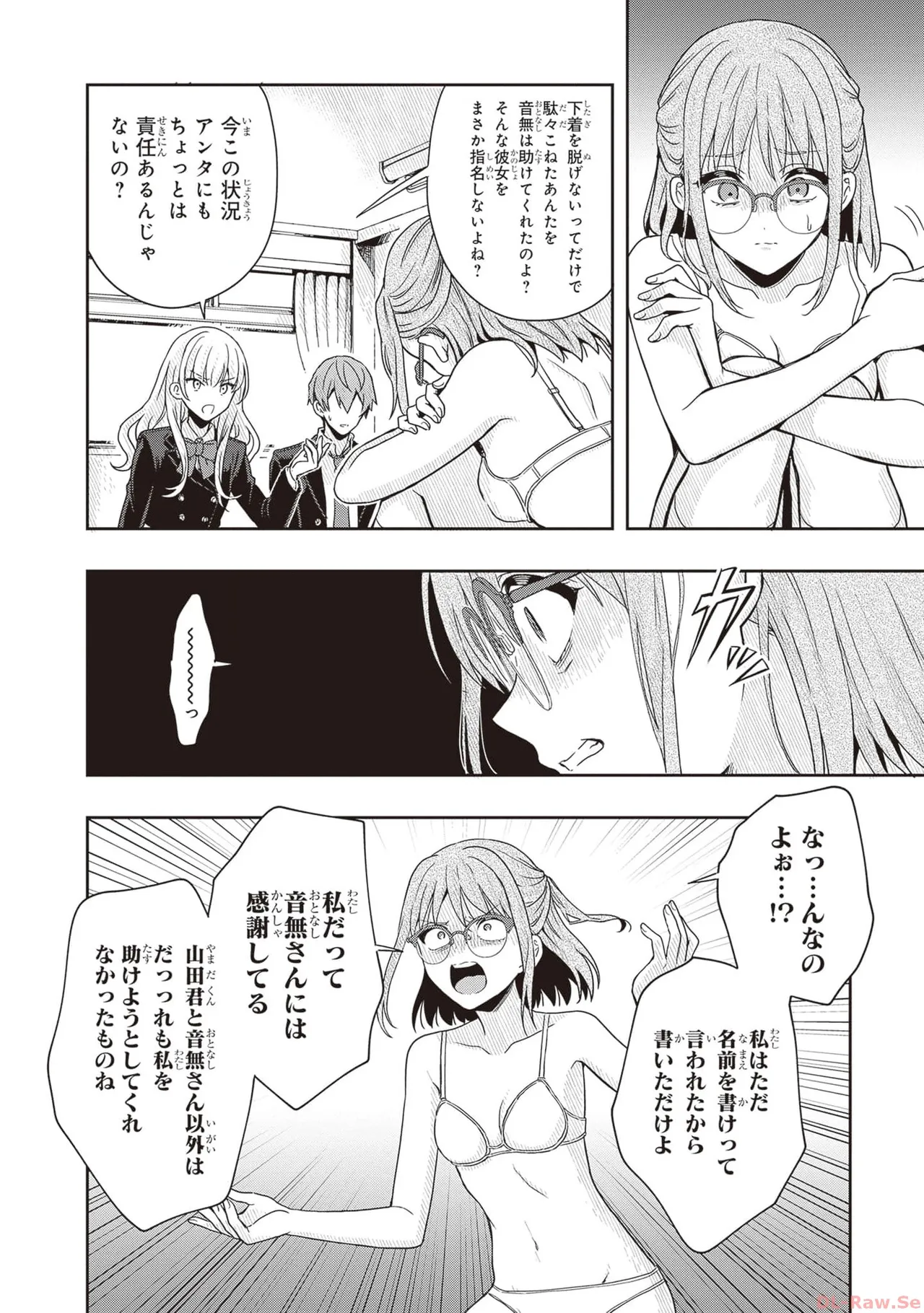 Manga Page 80