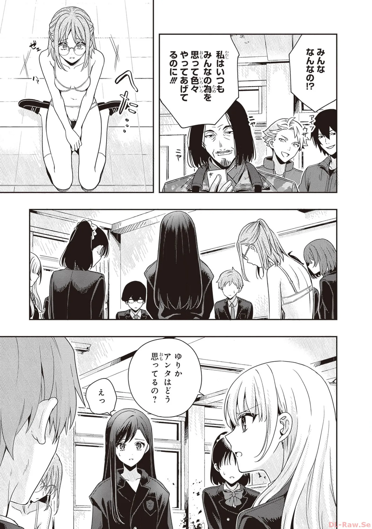 Manga Page 81