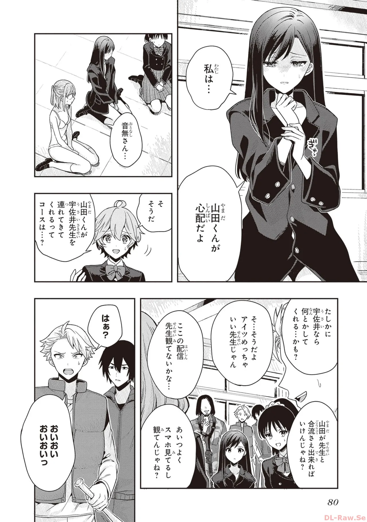 Manga Page 82