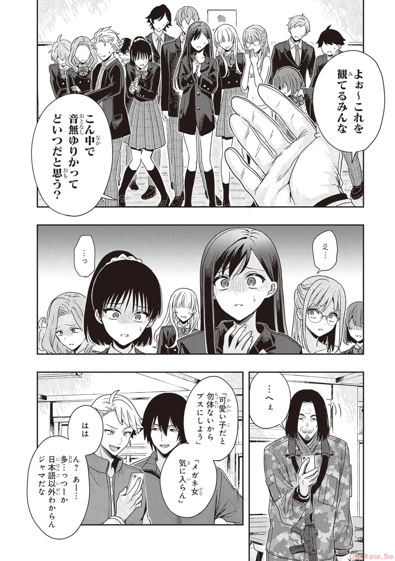 Manga Page 84
