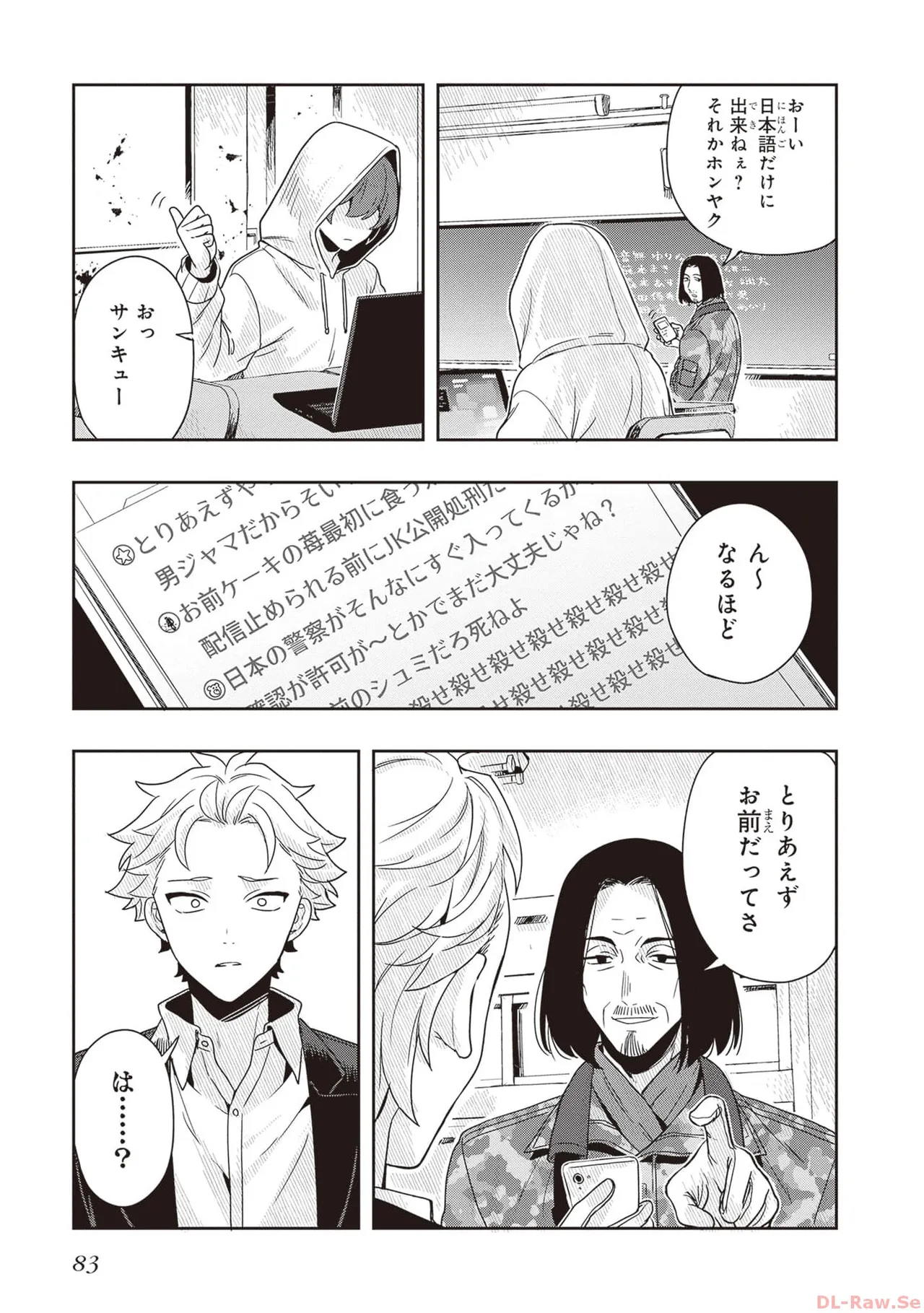Manga Page 85