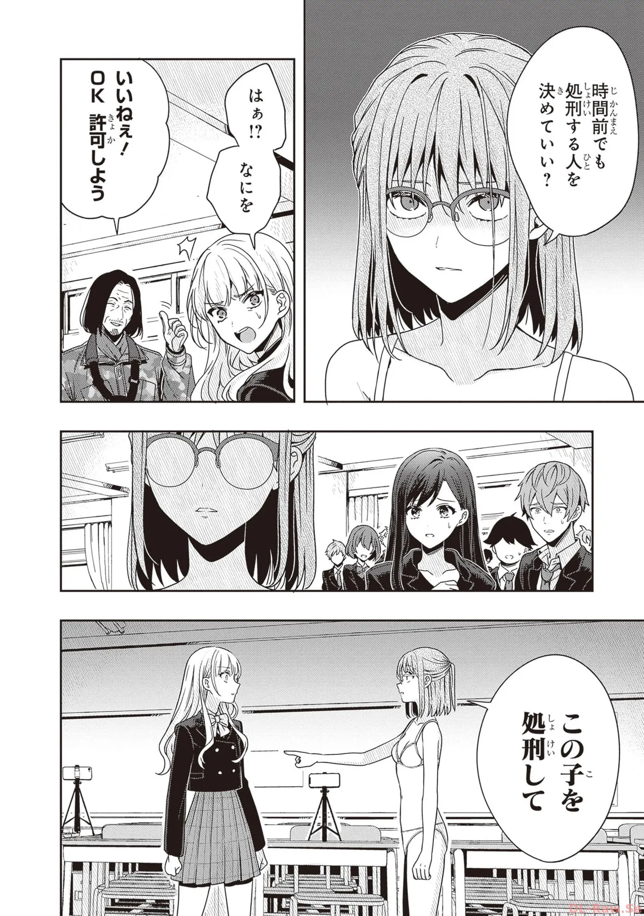 Manga Page 90