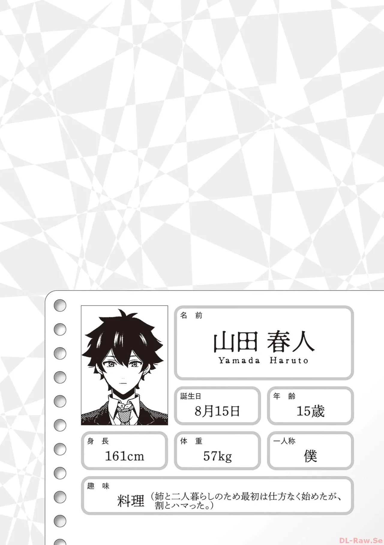 Manga Page 104