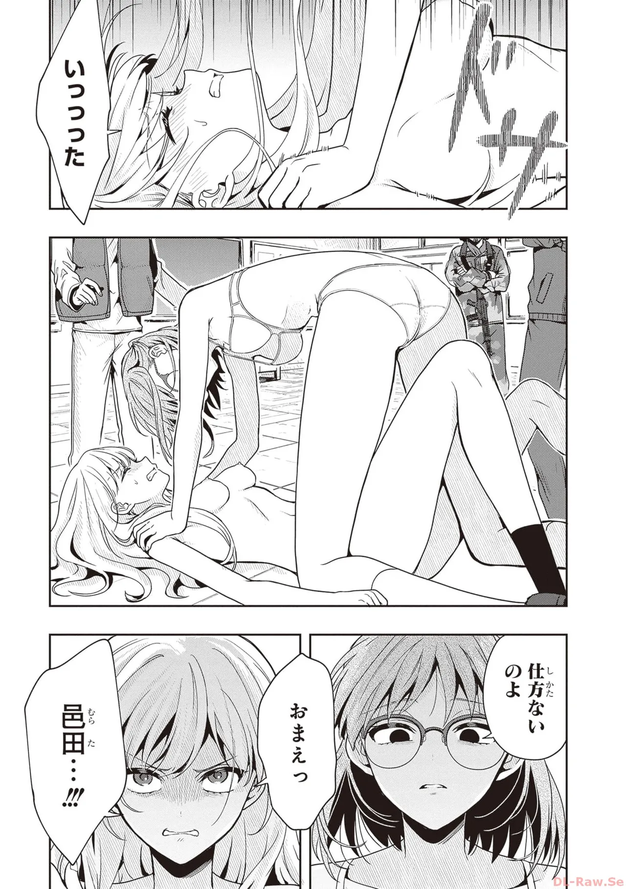 Manga Page 109