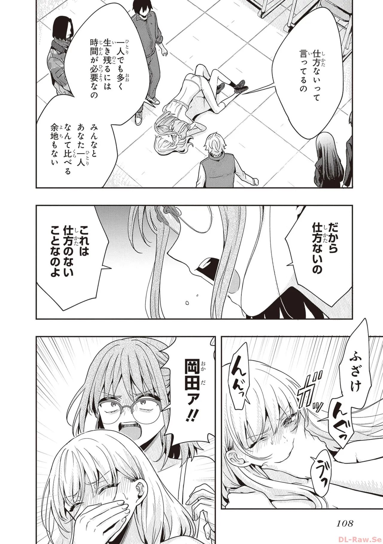 Manga Page 110