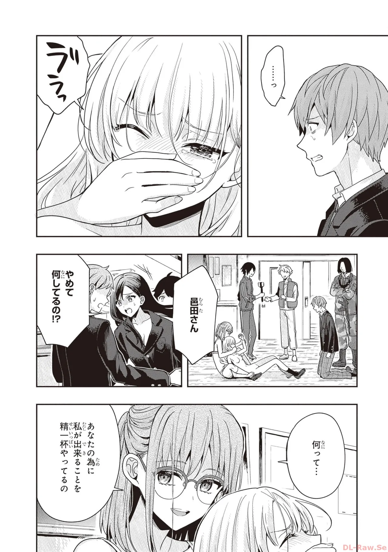Manga Page 112