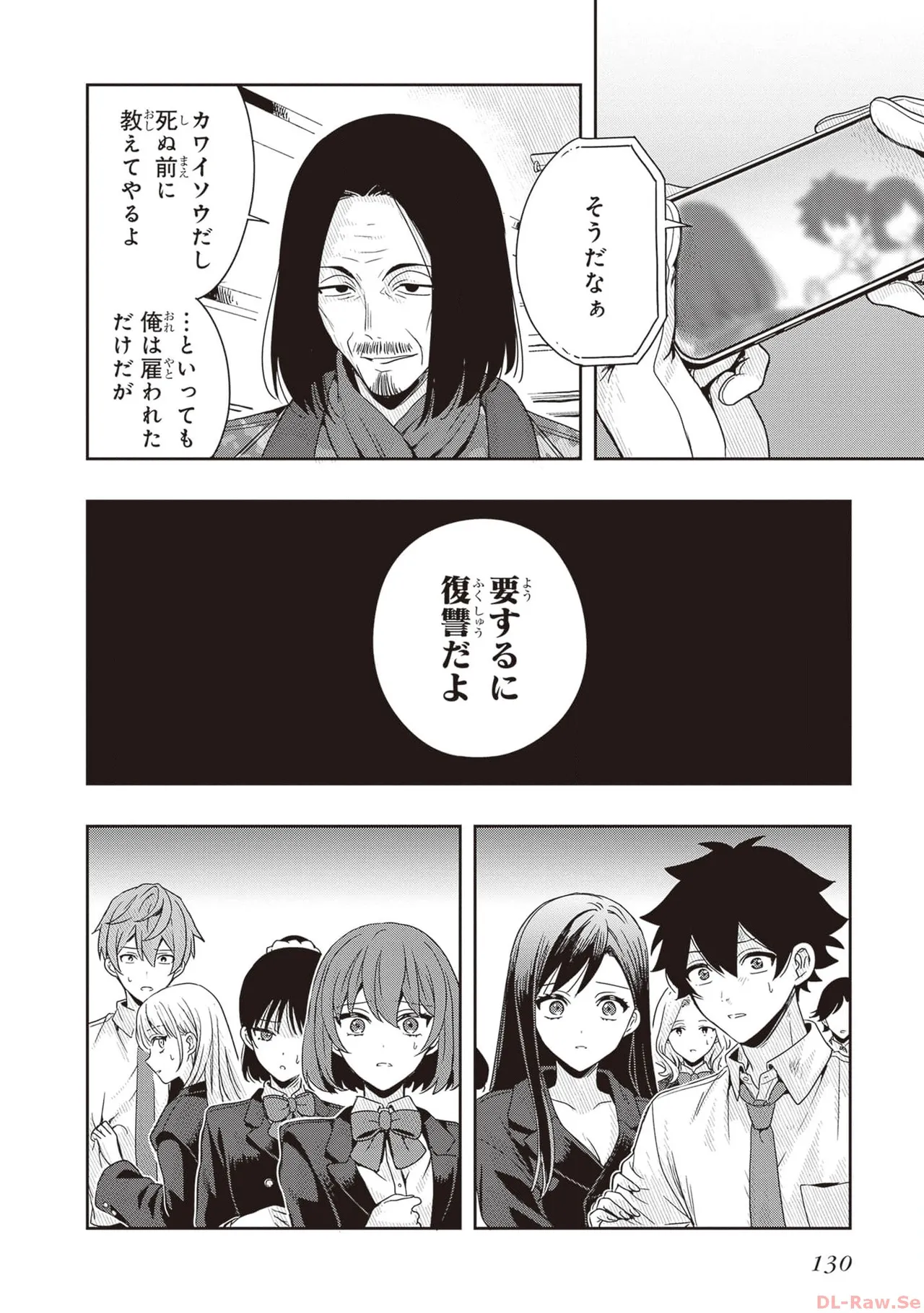 Manga Page 132