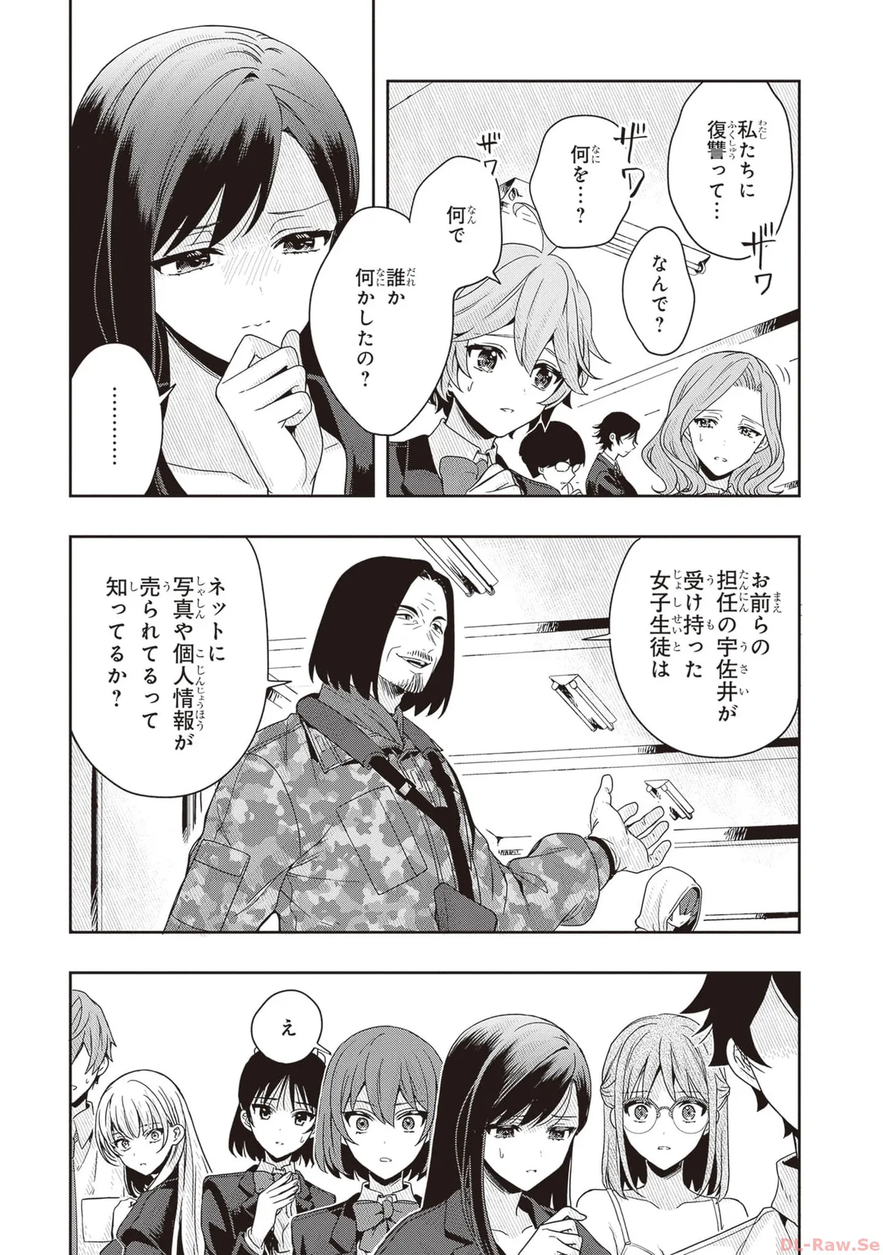 Manga Page 133