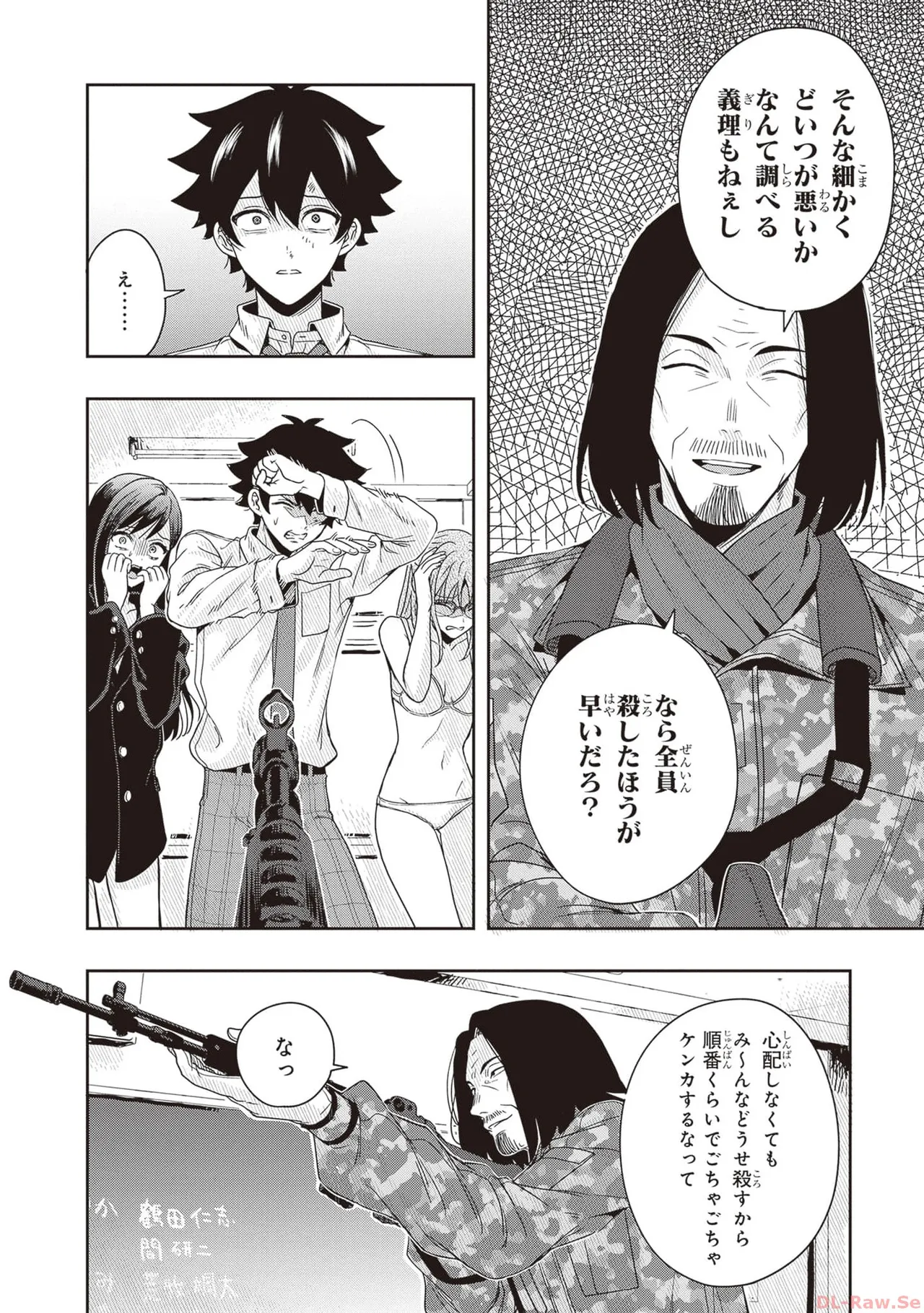 Manga Page 138