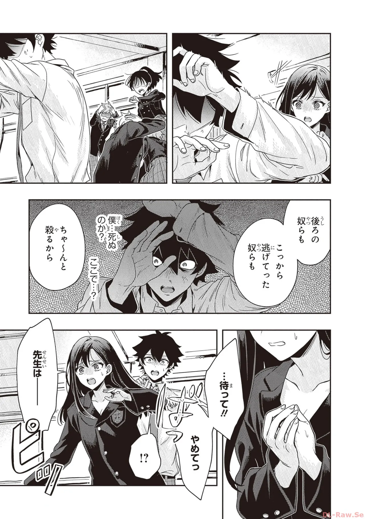 Manga Page 139