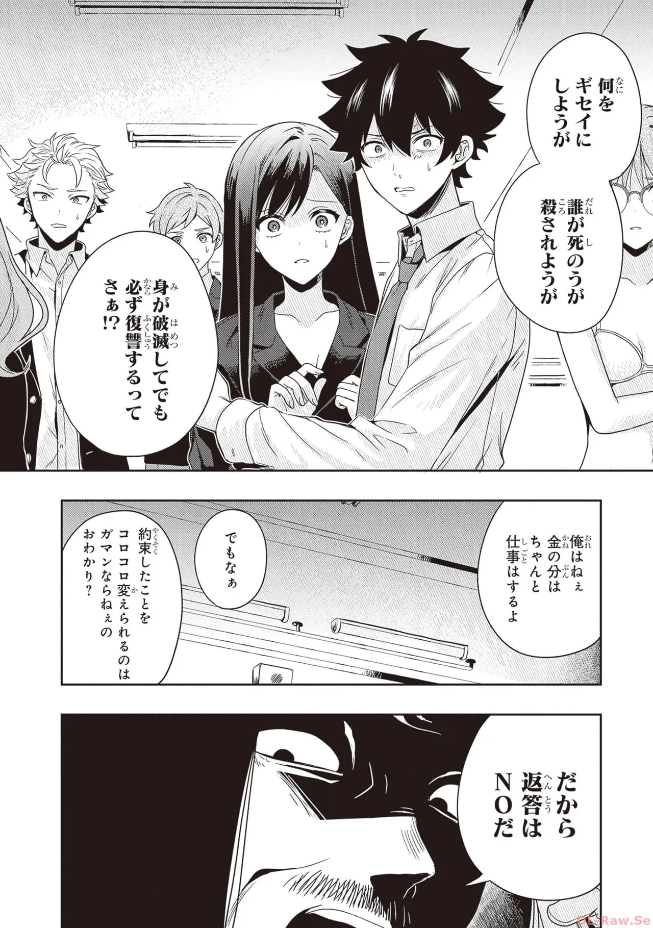 Manga Page 142