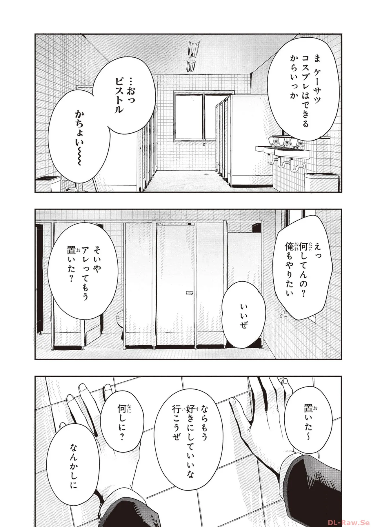 Manga Page 148