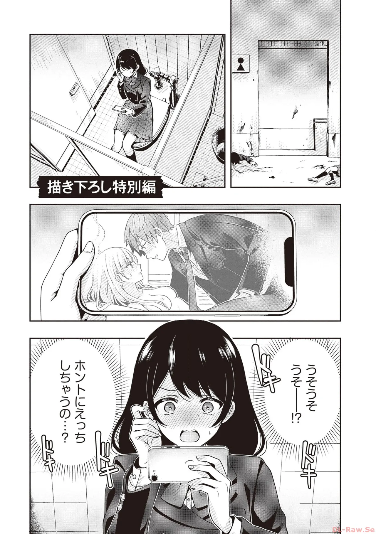 Manga Page 153
