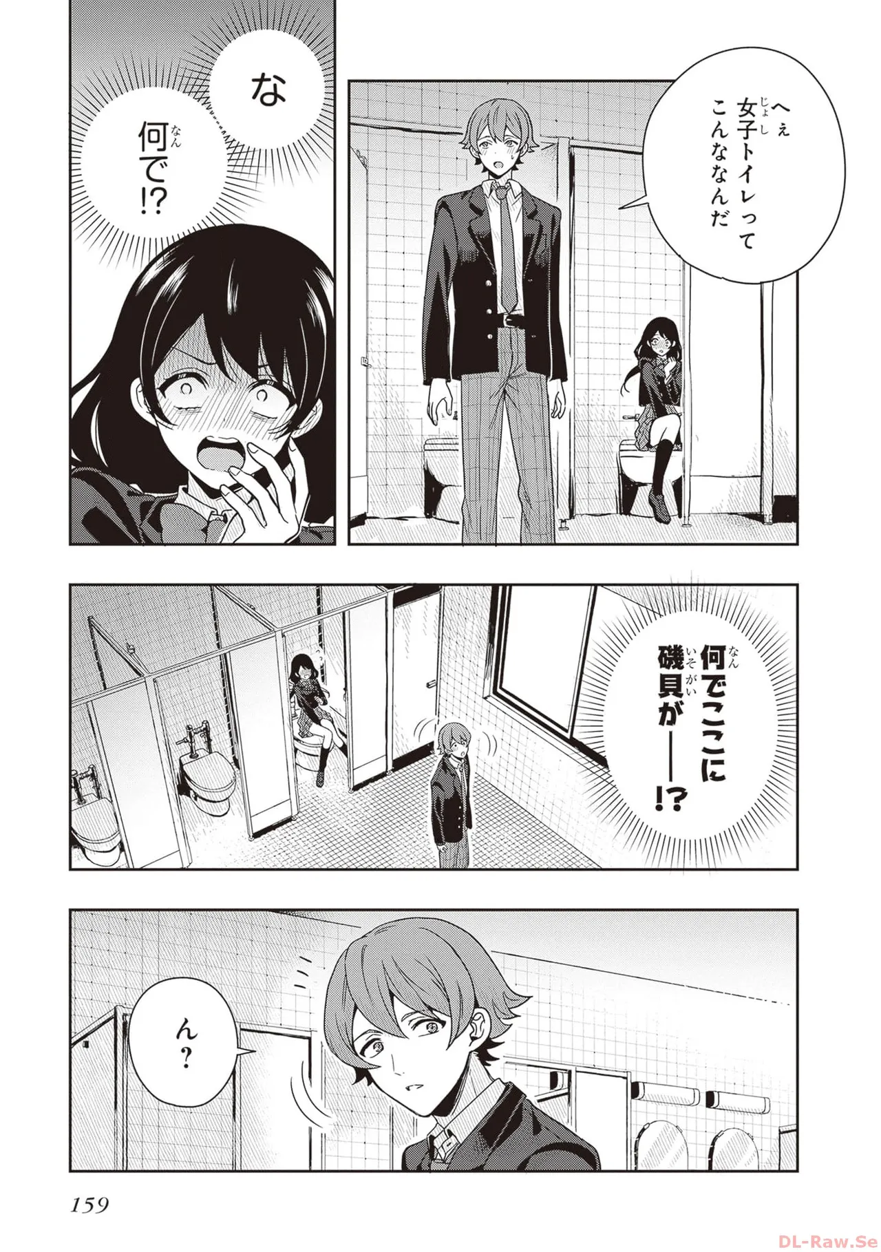 Manga Page 161