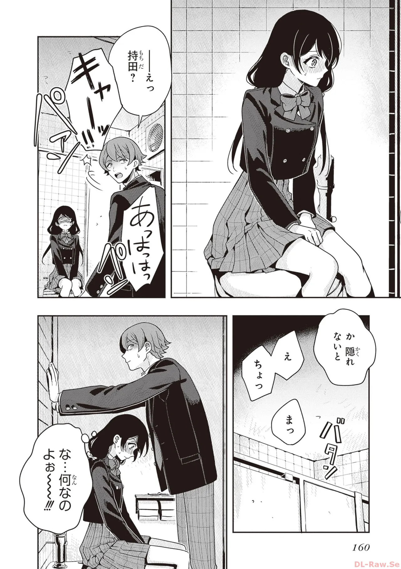 Manga Page 162