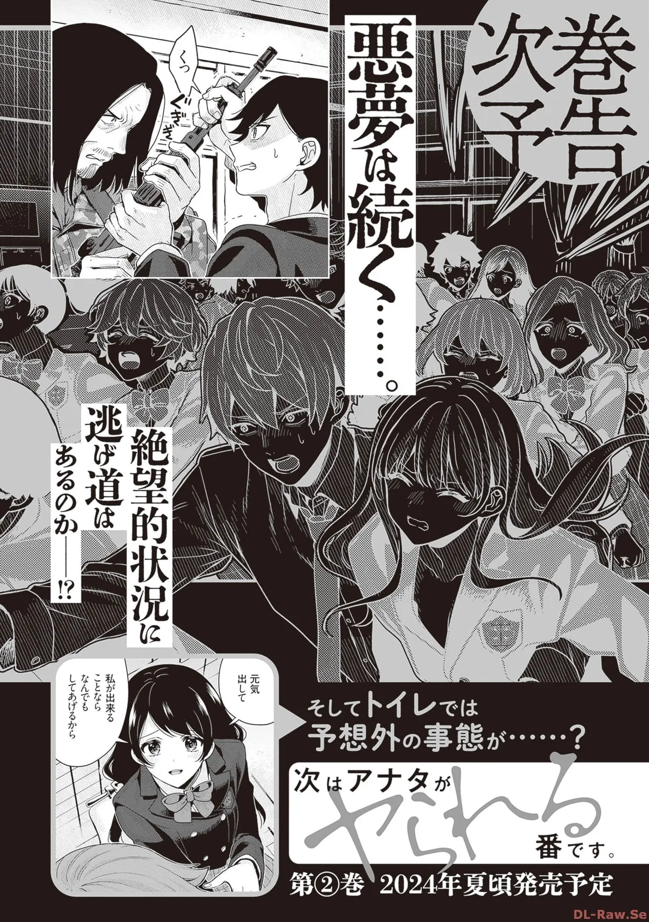 Manga Page 163