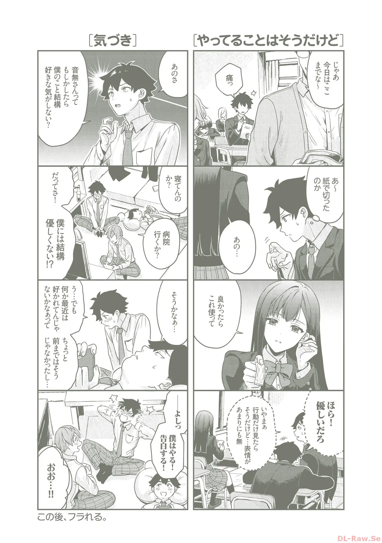 Manga Page 167