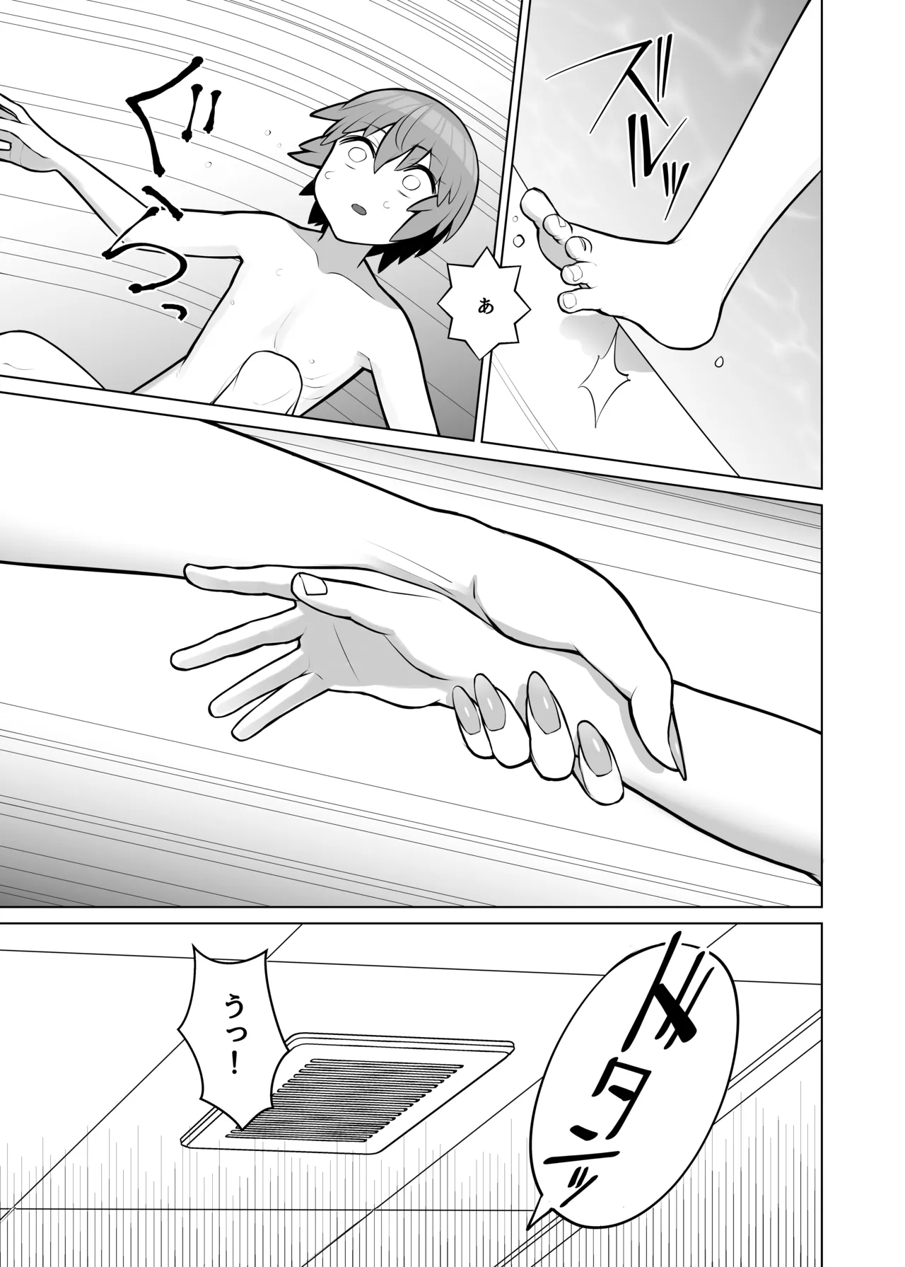 Manga Page 11