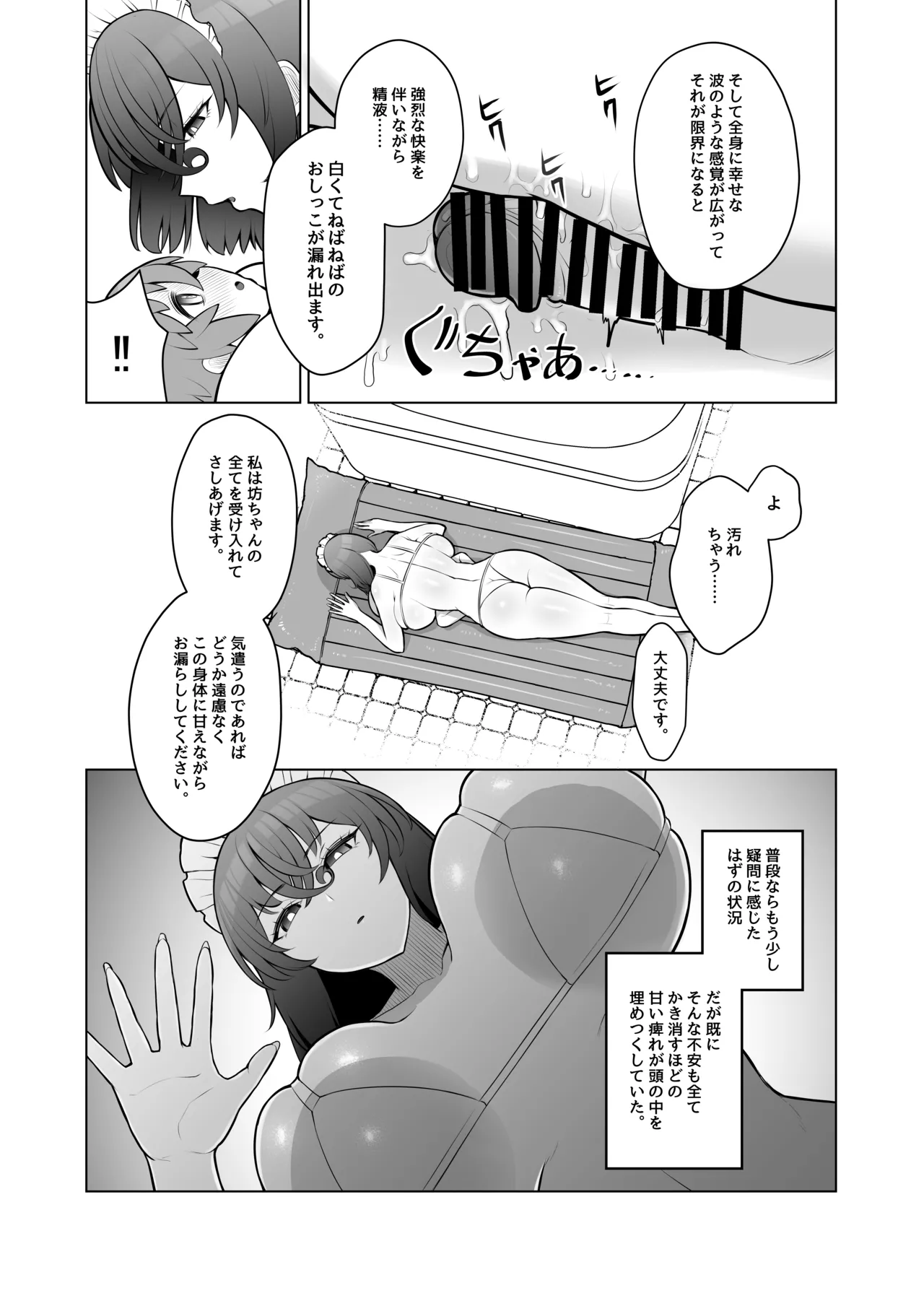 Manga Page 17
