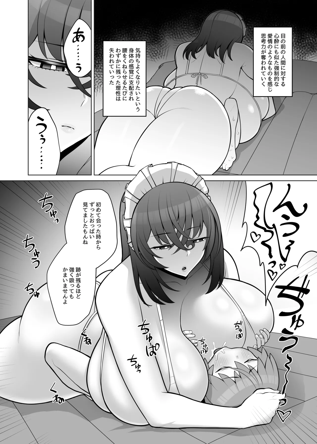 Manga Page 18