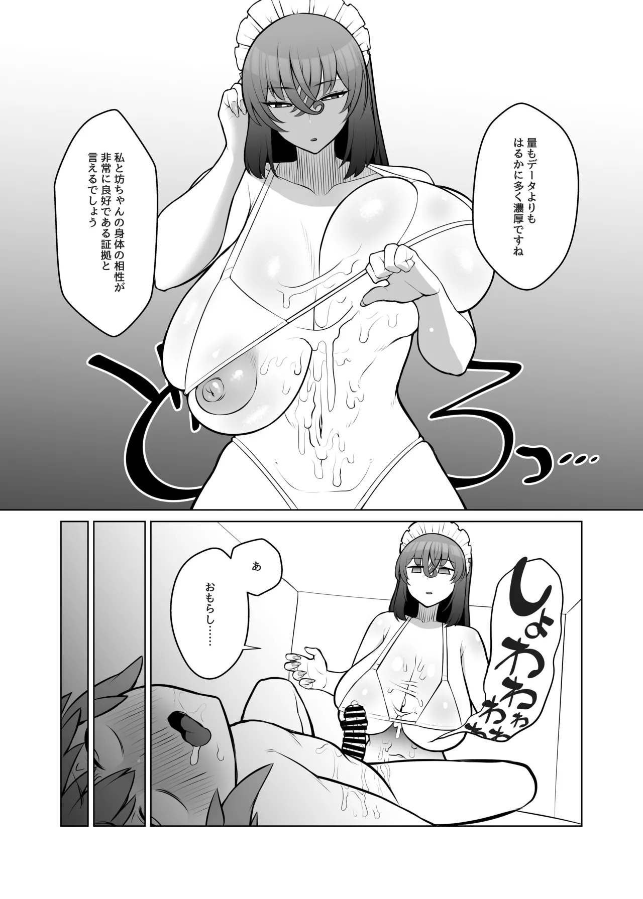 Manga Page 22