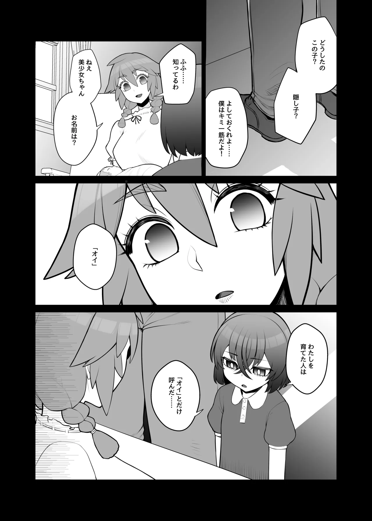 Manga Page 33