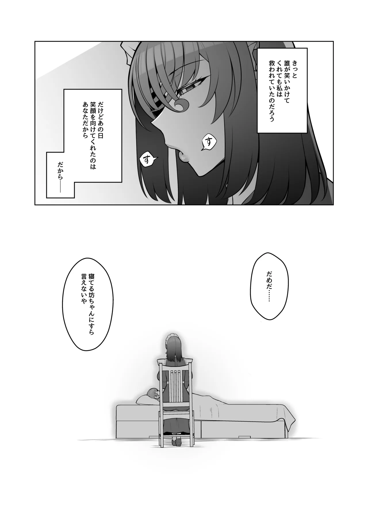 Manga Page 38