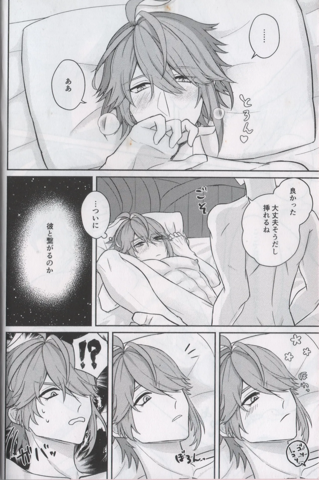 Manga Page 4