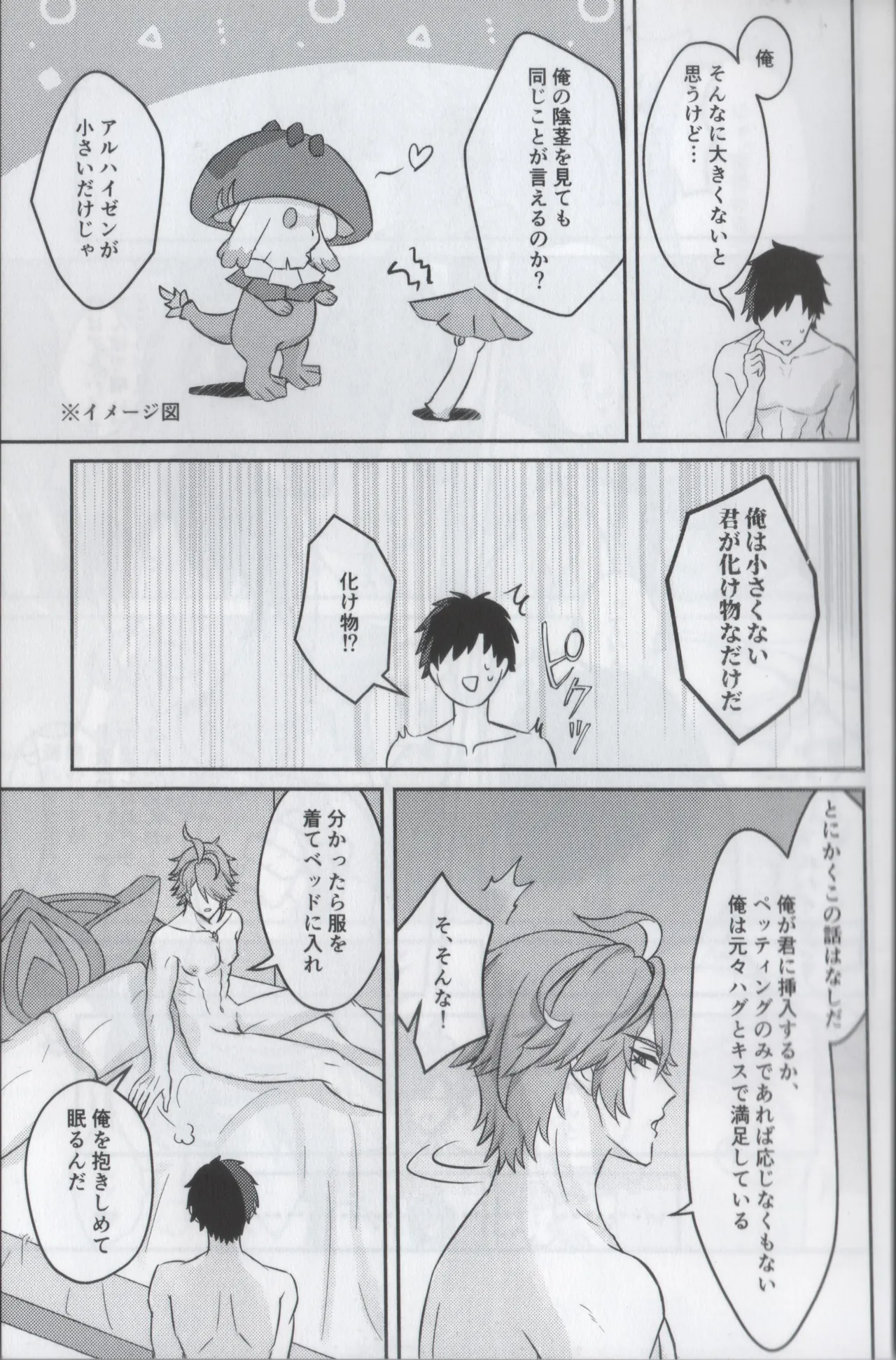 Manga Page 7